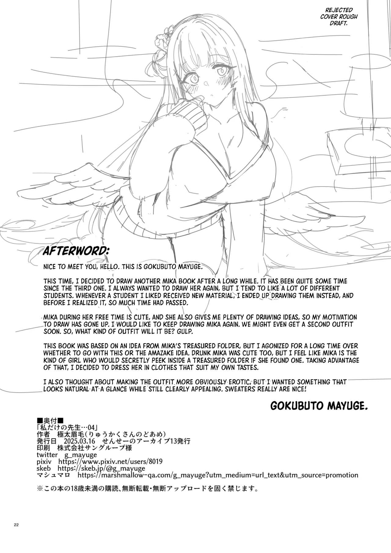 [Ryuukakusan Nodoame (Gokubuto Mayuge)]Watashi dake no Sensei... 04 | My Sensei 04(Blue Archive) [English] [Shiro Translation] [Decensored] [Digital] Page 20
