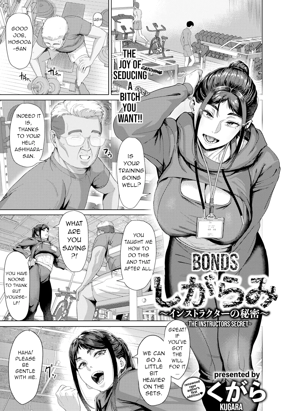 [Kugara]Bonds ~Instructors Secret~(ANGEL Club 2025-09) [English] [Digital] Page 1