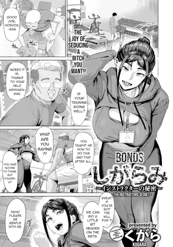 [Kugara]Bonds ~Instructors Secret~(ANGEL Club 2025-09) [English] [Digital]