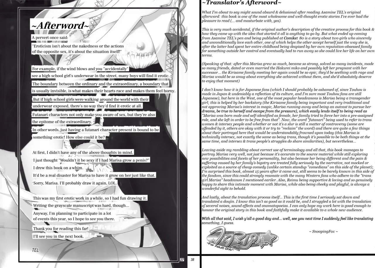 (C80) [Coffee Maker (TEL)]FutaMari ☆(Touhou Project) [English] Page 19