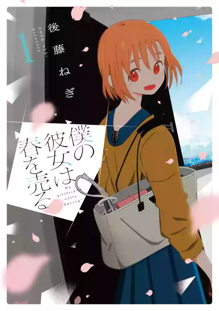 [EN]Boku no Kanojo wa Haru wo Uru (My Girlfriend Sells Spring) 03