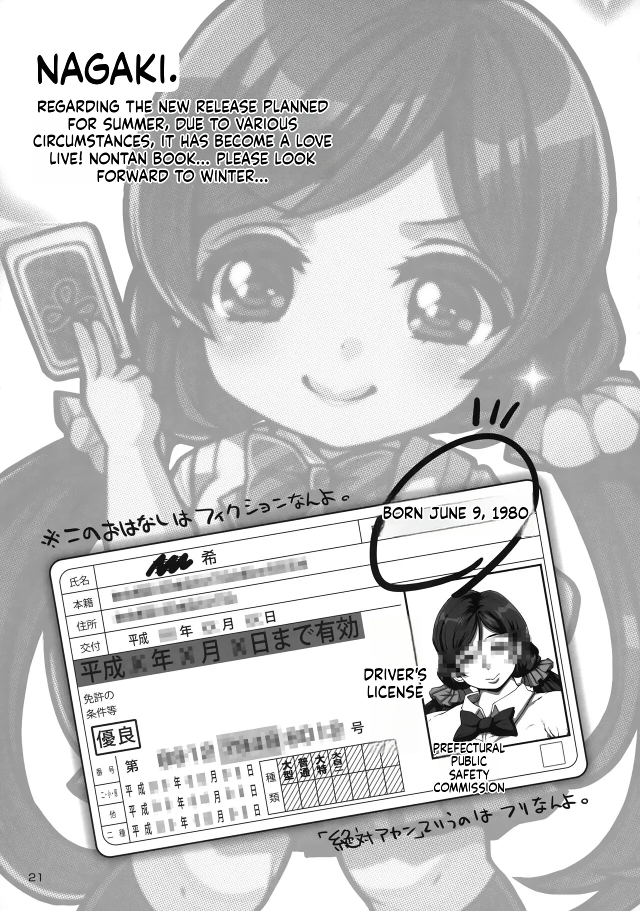(C88) [8graphica (Yoshitama Ichirou, Nanakichi.)]Uchi, Honma wa 34-sai ya nen.  |  I'm actually 34 years old. Thirty-something married woman school idol, Nozomi Tojo.(Love Live!) [English] Page 20