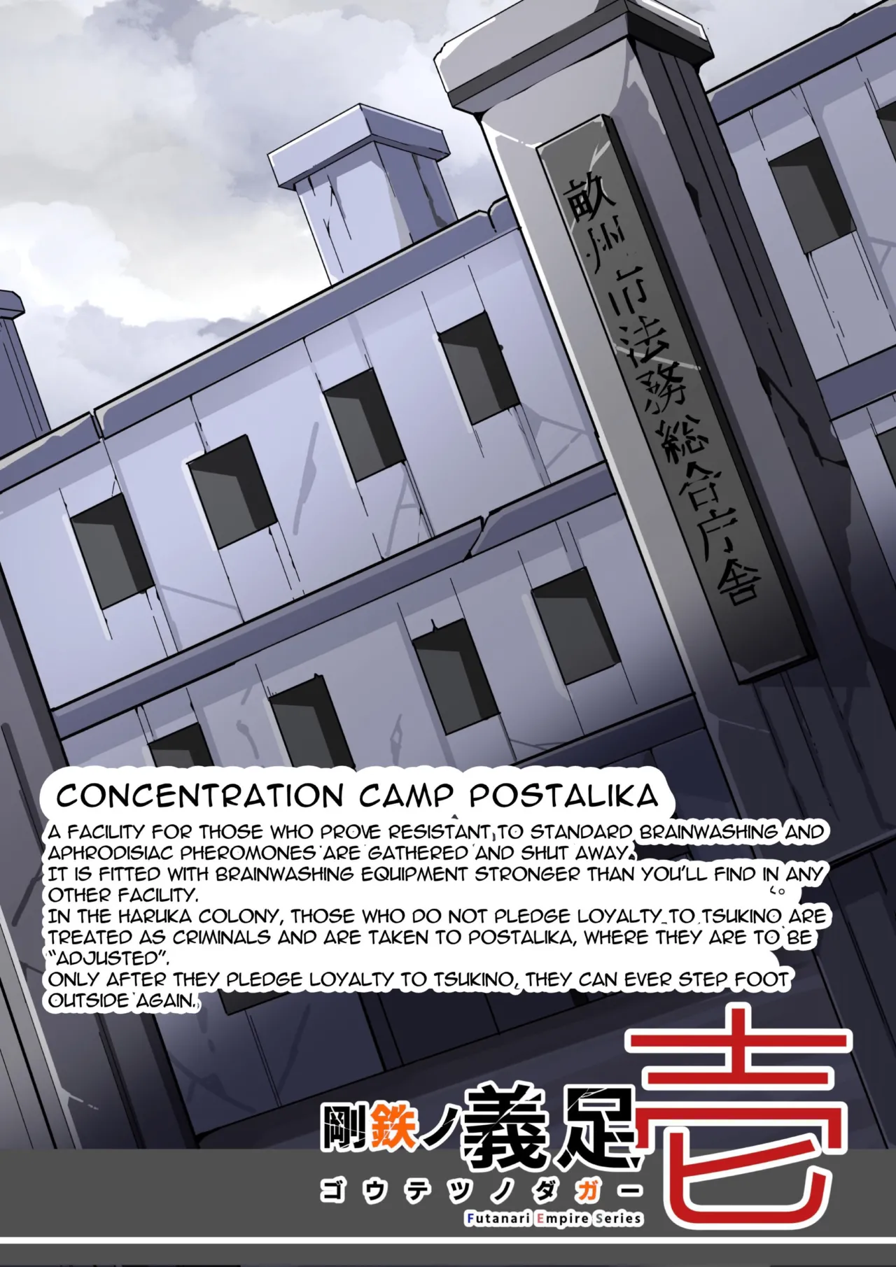 [hentaiworks (Aruma)]Defeated by an Evil Futanari Executive the Hero is Connected to a Body Modification Machine: Staal Dagger 01[ENG][Cute as Hell] Page 8