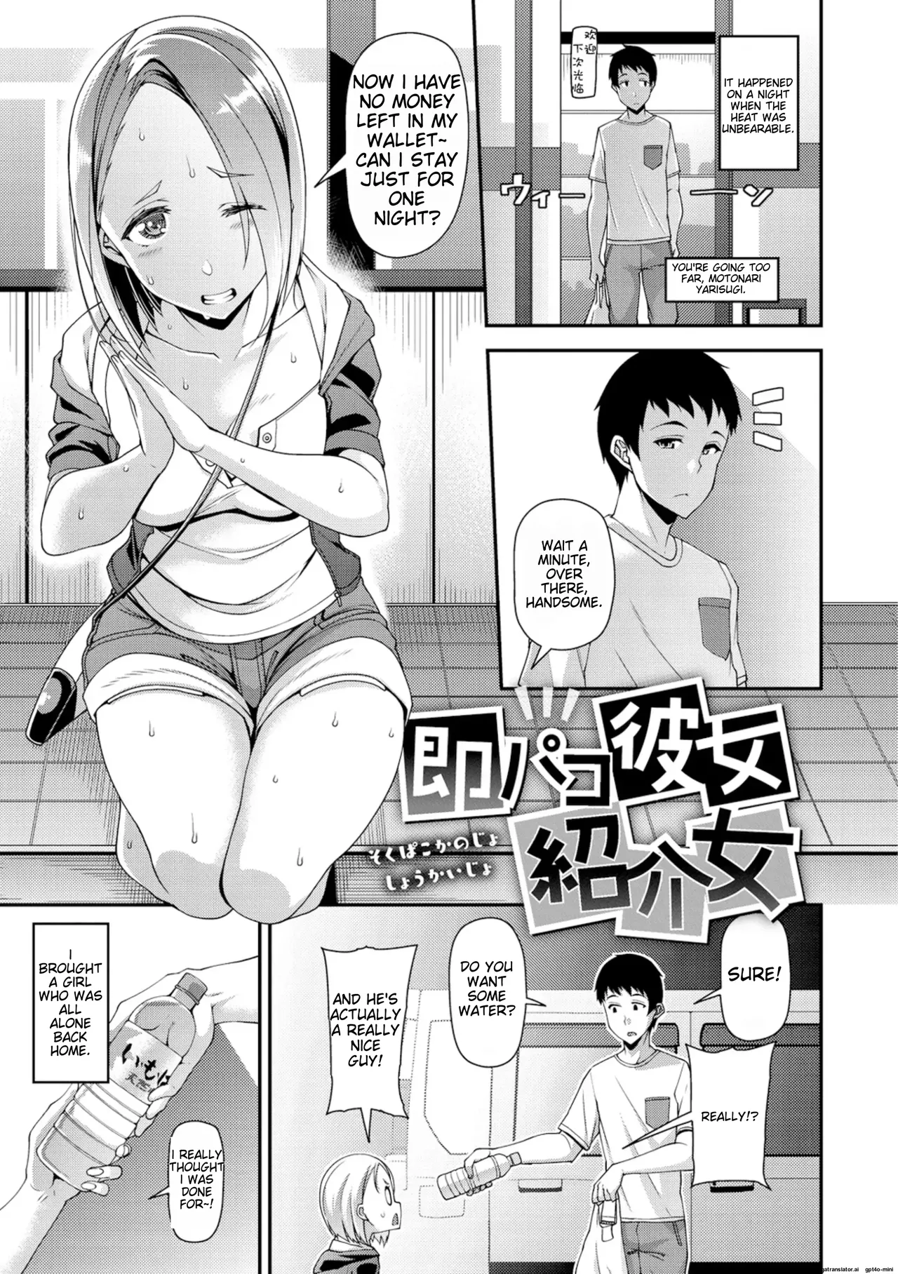 [Satsuki Imonet]Chiteki Seikatsu[English] [MTL] [Digital] Page 94