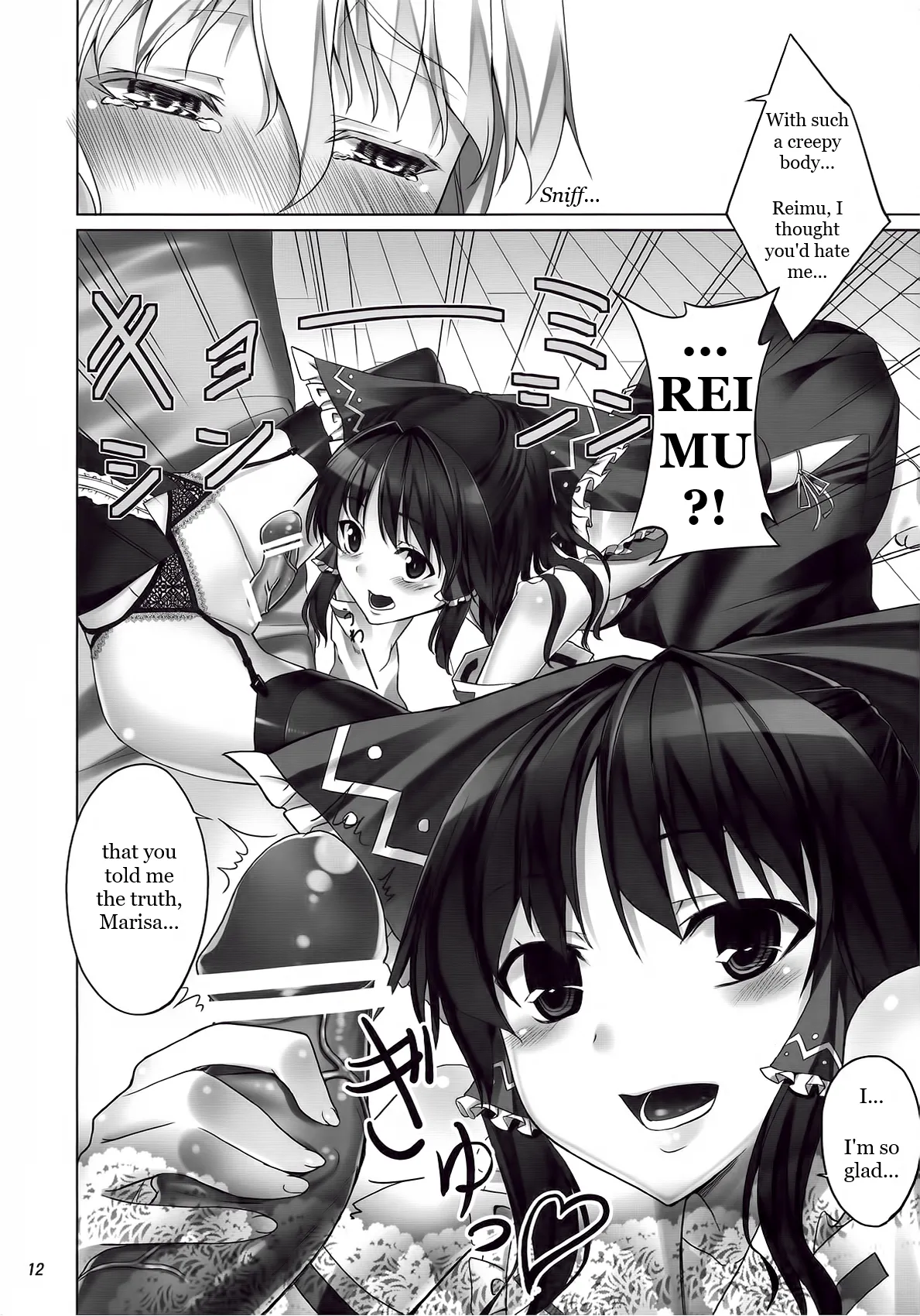 (C80) [Coffee Maker (TEL)]FutaMari(Touhou Project) [English] Page 11