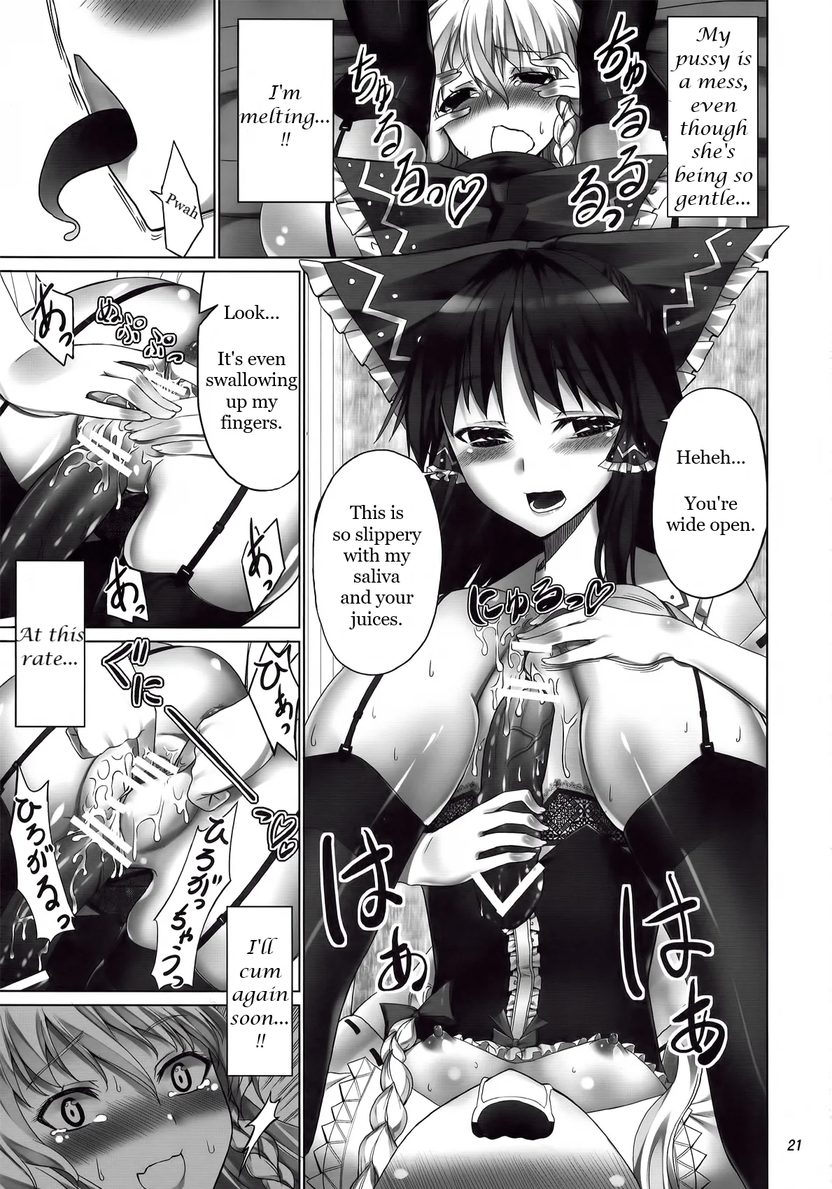 (C80) [Coffee Maker (TEL)]FutaMari(Touhou Project) [English] Page 20