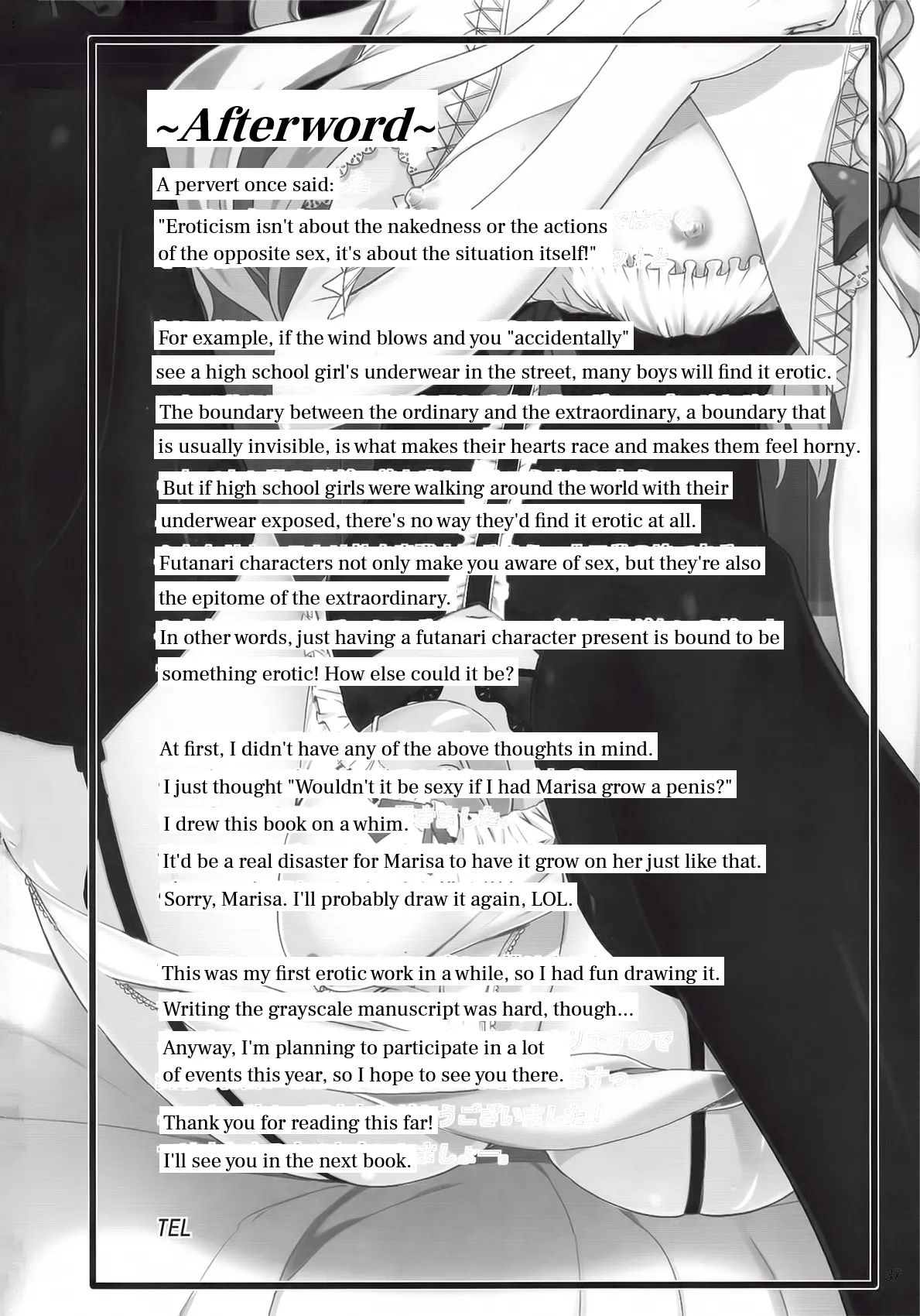 (C80) [Coffee Maker (TEL)]FutaMari(Touhou Project) [English] Page 36