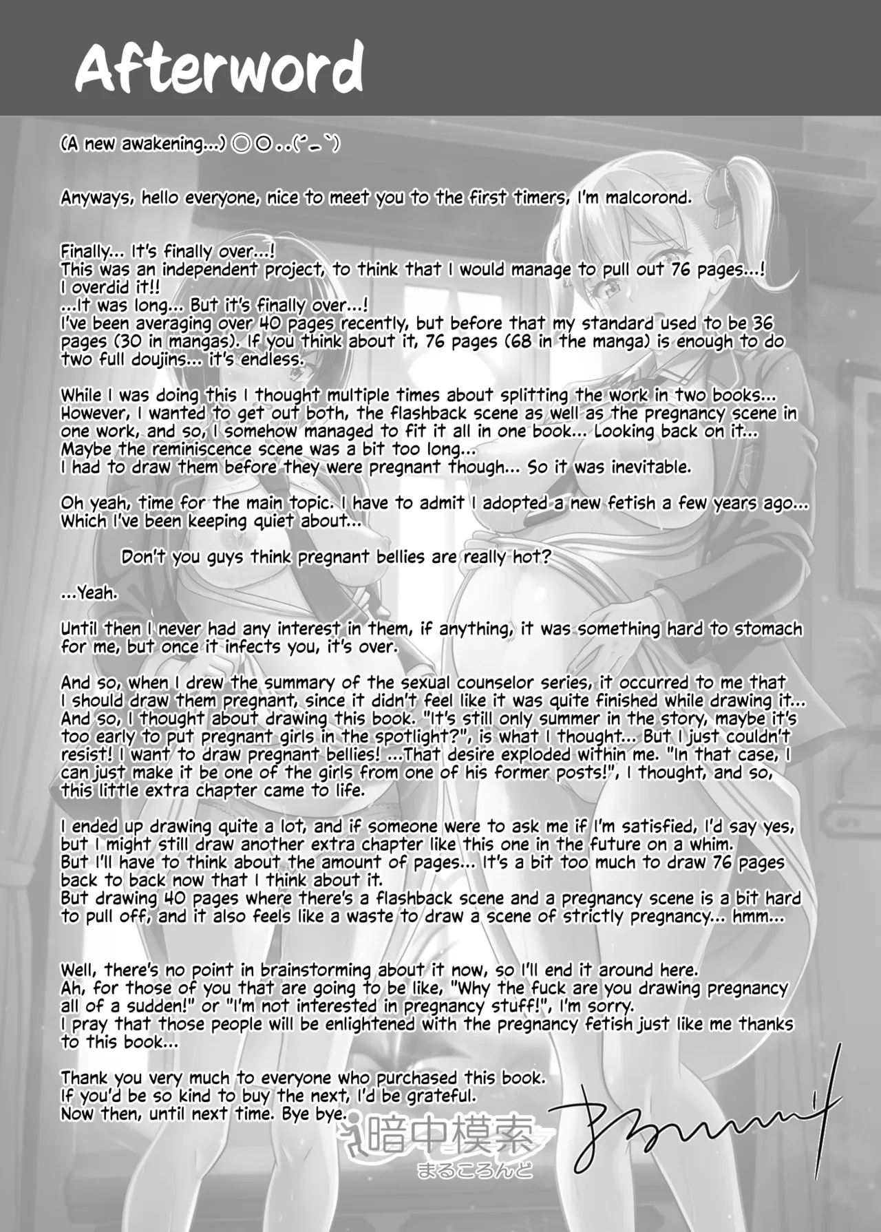 [antyuumosaku (malcorond)]Seishidouin no Oshigoto Bangaihen Sukihoudai Yattetara Okkiku Natteta. + C105 Omake[English] [Kappasa] [Digital] Page 72