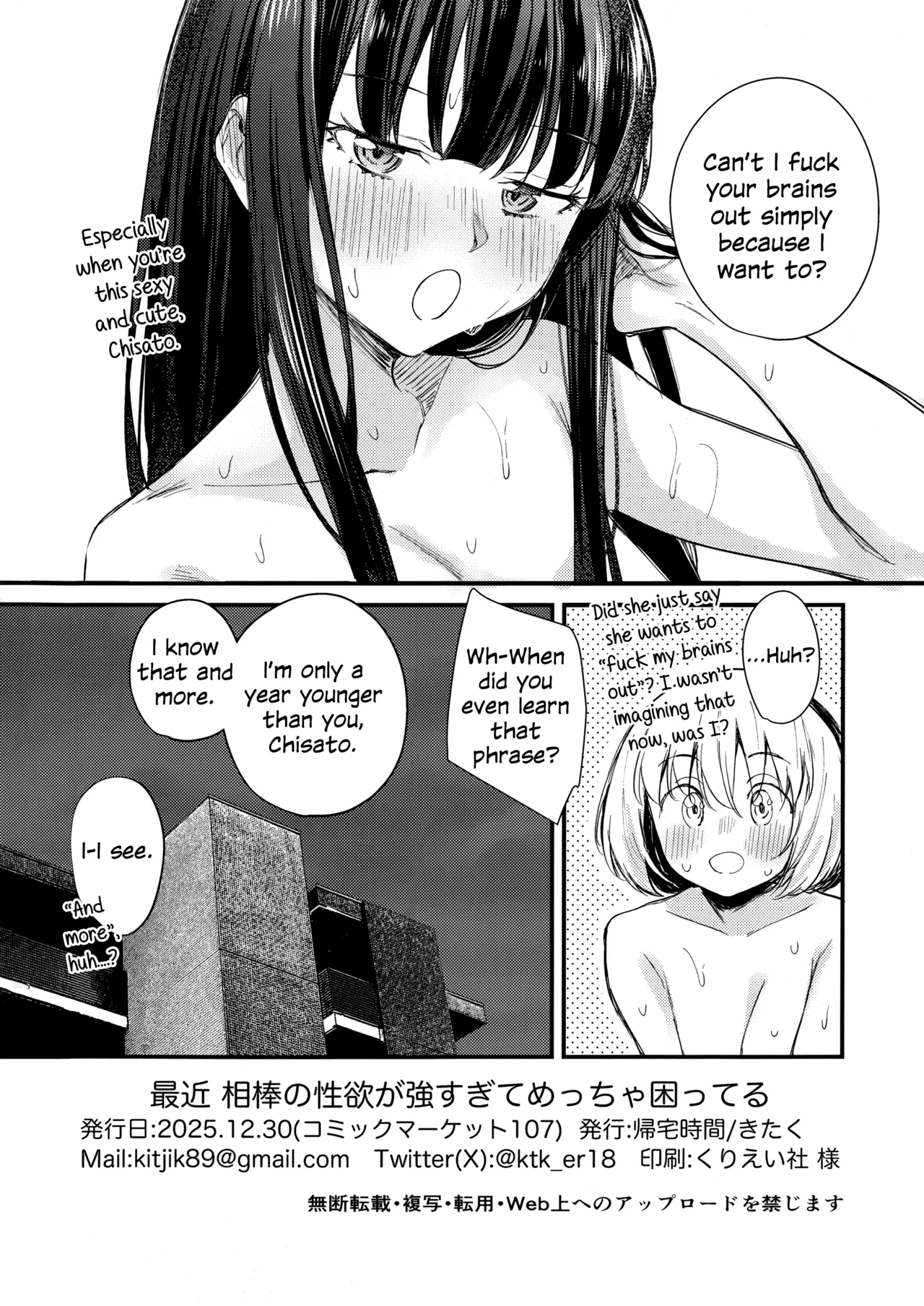 (C107) [Kitaku Jikan (Kitaku)]Saikin Aibou no Seiyoku ga Tsuyosugite Meccha Komatteru | My Partner's Sex Drive Is So Strong That It's Really Been Worrying Me Lately!(Lycoris Recoil) [English] Page 21