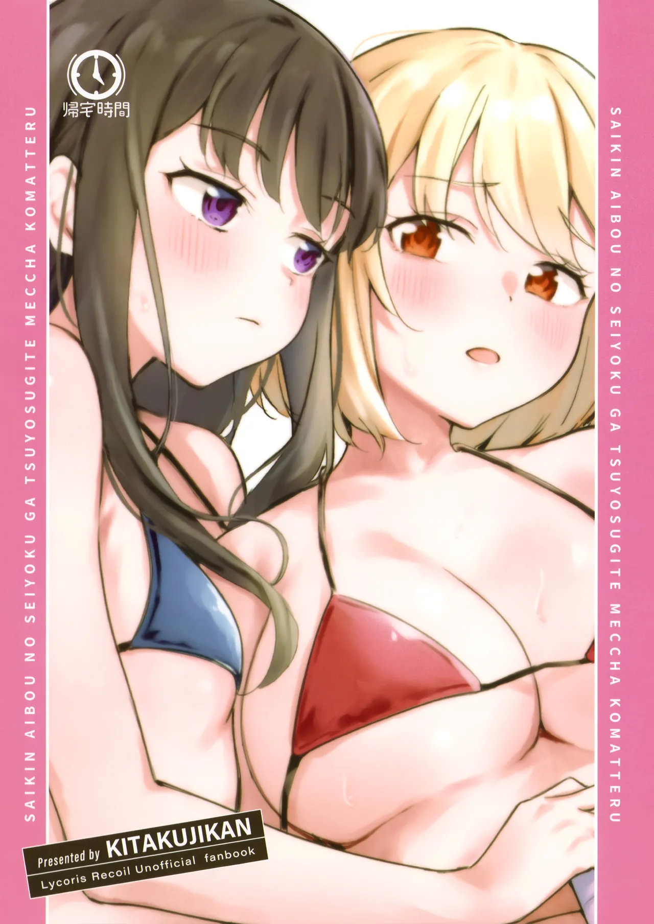 (C107) [Kitaku Jikan (Kitaku)]Saikin Aibou no Seiyoku ga Tsuyosugite Meccha Komatteru | My Partner's Sex Drive Is So Strong That It's Really Been Worrying Me Lately!(Lycoris Recoil) [English] Page 22