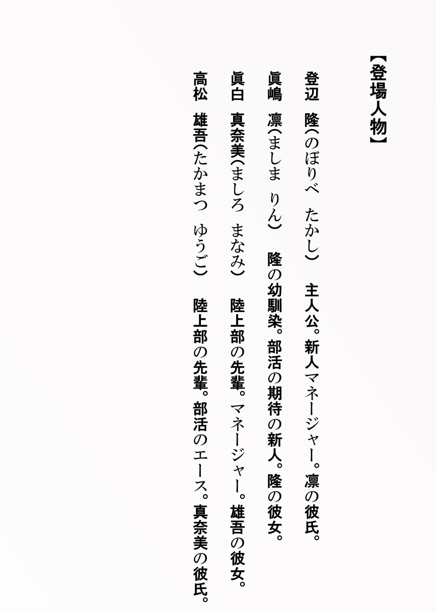 [Monochroid]Shitto(Netorare Ochita Boku to Kanojo) [English] Page 2