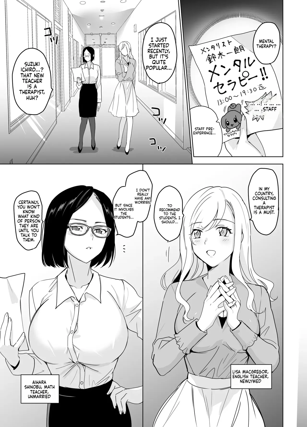 [abgrund (Saikawa Yusa)]Therapist Ichirou no Joshi Gakuen Harem-ka Keikaku[English] [MTL] [Digital] Page 4