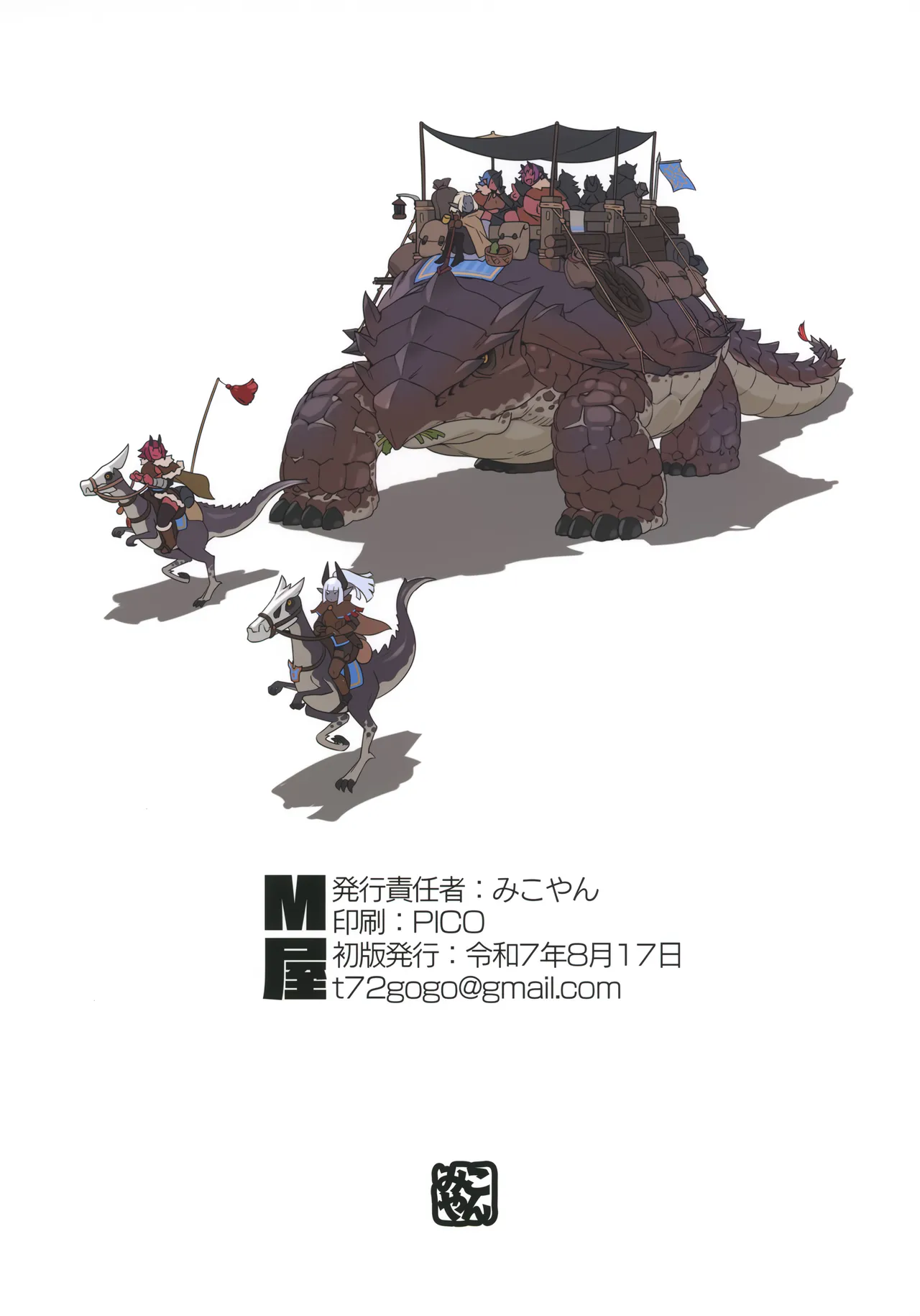 (C106) [M-ya (Mikoyan)]Ogre tai Dark Elf Soushuuhen Plus | Ogre Vs Dark Elf Omnibus Plus[English] Page 88