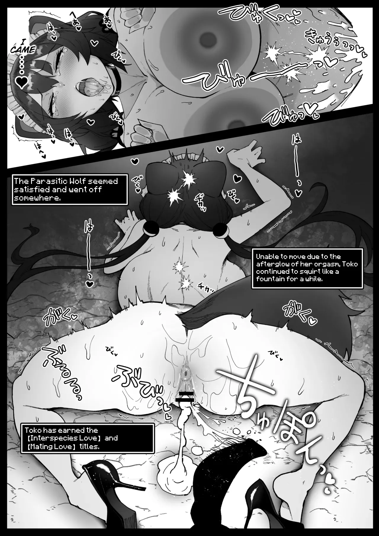 [30min-5000yen (Kagami Uekusa)]Niji Ero Trap Dungeon-bu 5(Inui Toko) [English] [Digital] Page 18