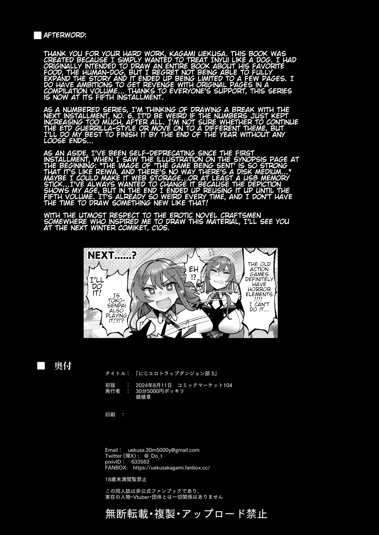 [30min-5000yen (Kagami Uekusa)]Niji Ero Trap Dungeon-bu 5(Inui Toko) [English] [Digital] Page 33