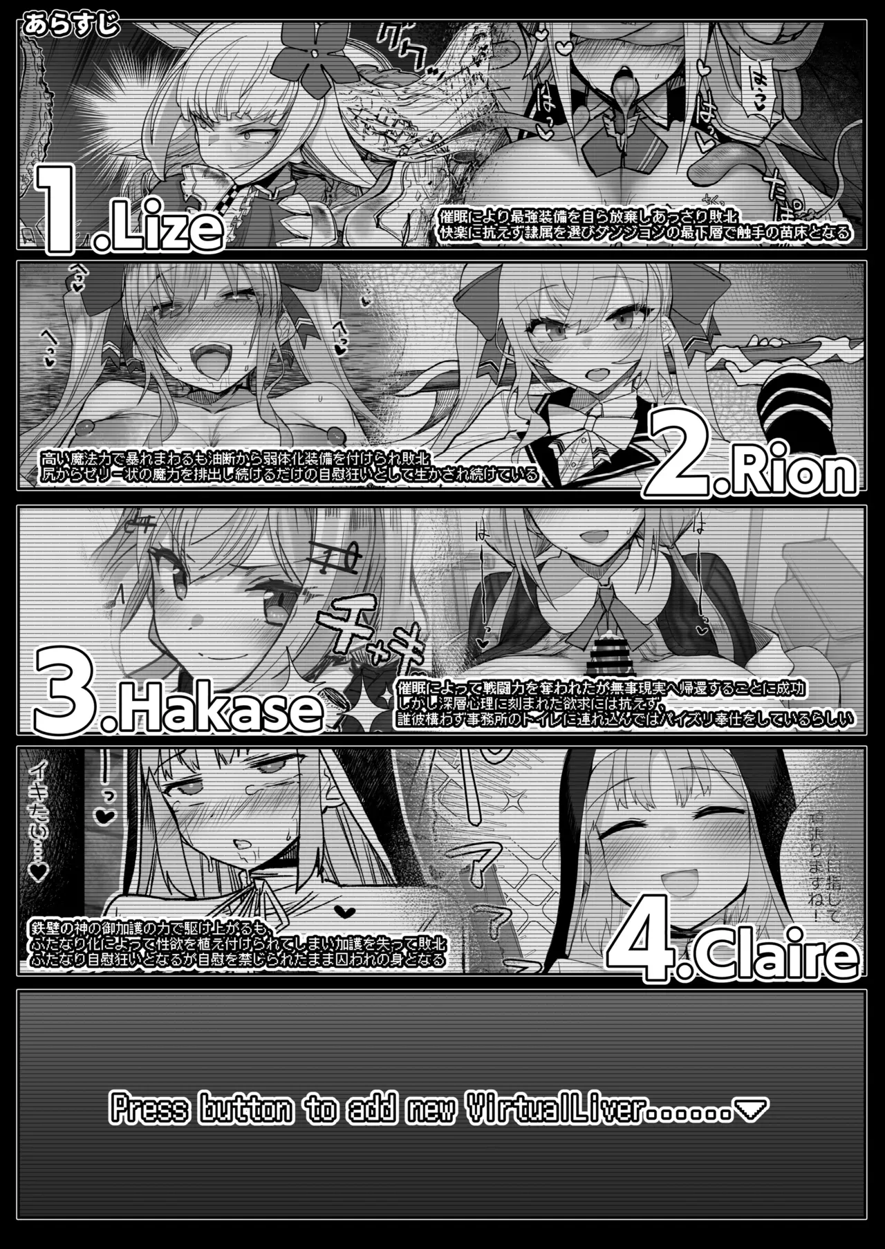 [30min-5000yen (Kagami Uekusa)]Niji Ero Trap Dungeon-bu 5(Inui Toko) [English] [Digital] Page 4