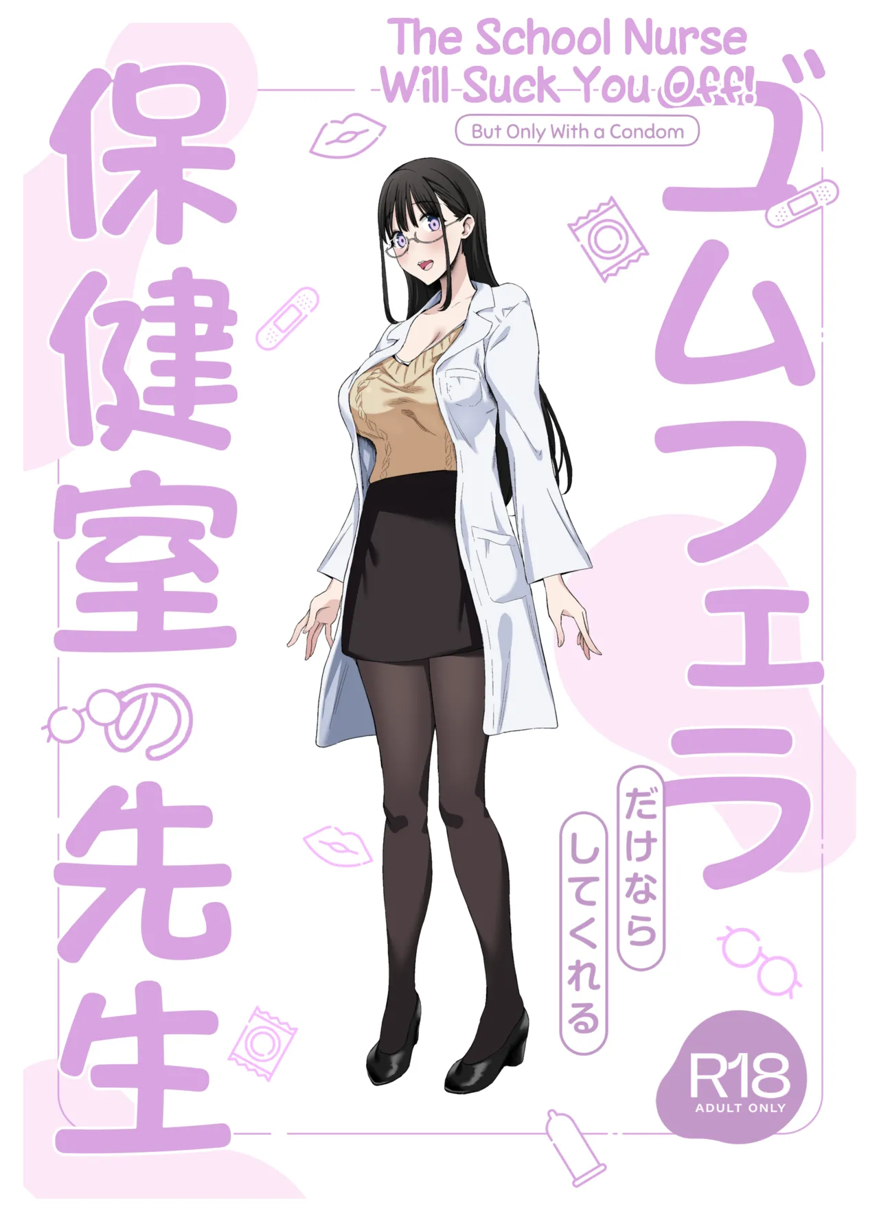 [Purumetal]Gomu Fella Dake Nara Shite Kureru Hokenshitsu no Sensei | The School Nurse Will Suck You Off! But Only With a Condom[English] [skibidibenki] [Digital] Page 2