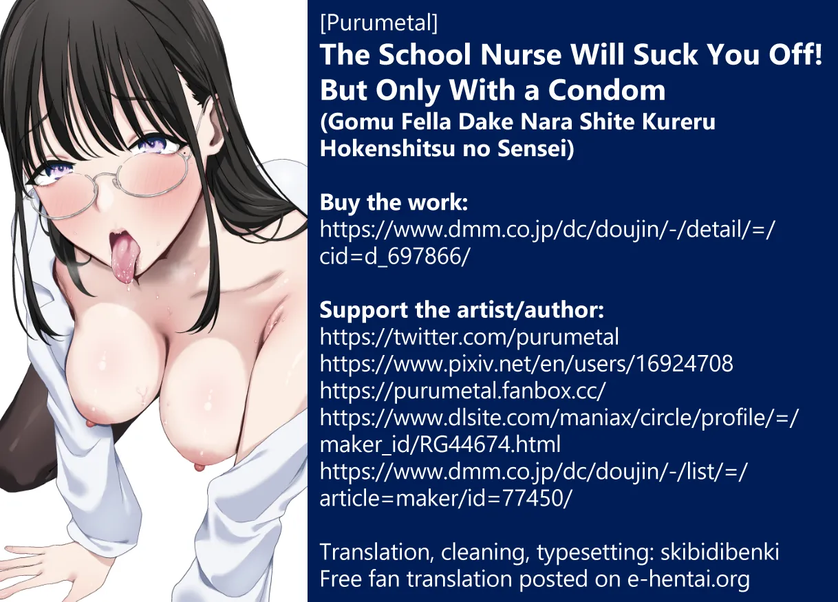 [Purumetal]Gomu Fella Dake Nara Shite Kureru Hokenshitsu no Sensei | The School Nurse Will Suck You Off! But Only With a Condom[English] [skibidibenki] [Digital] Page 52