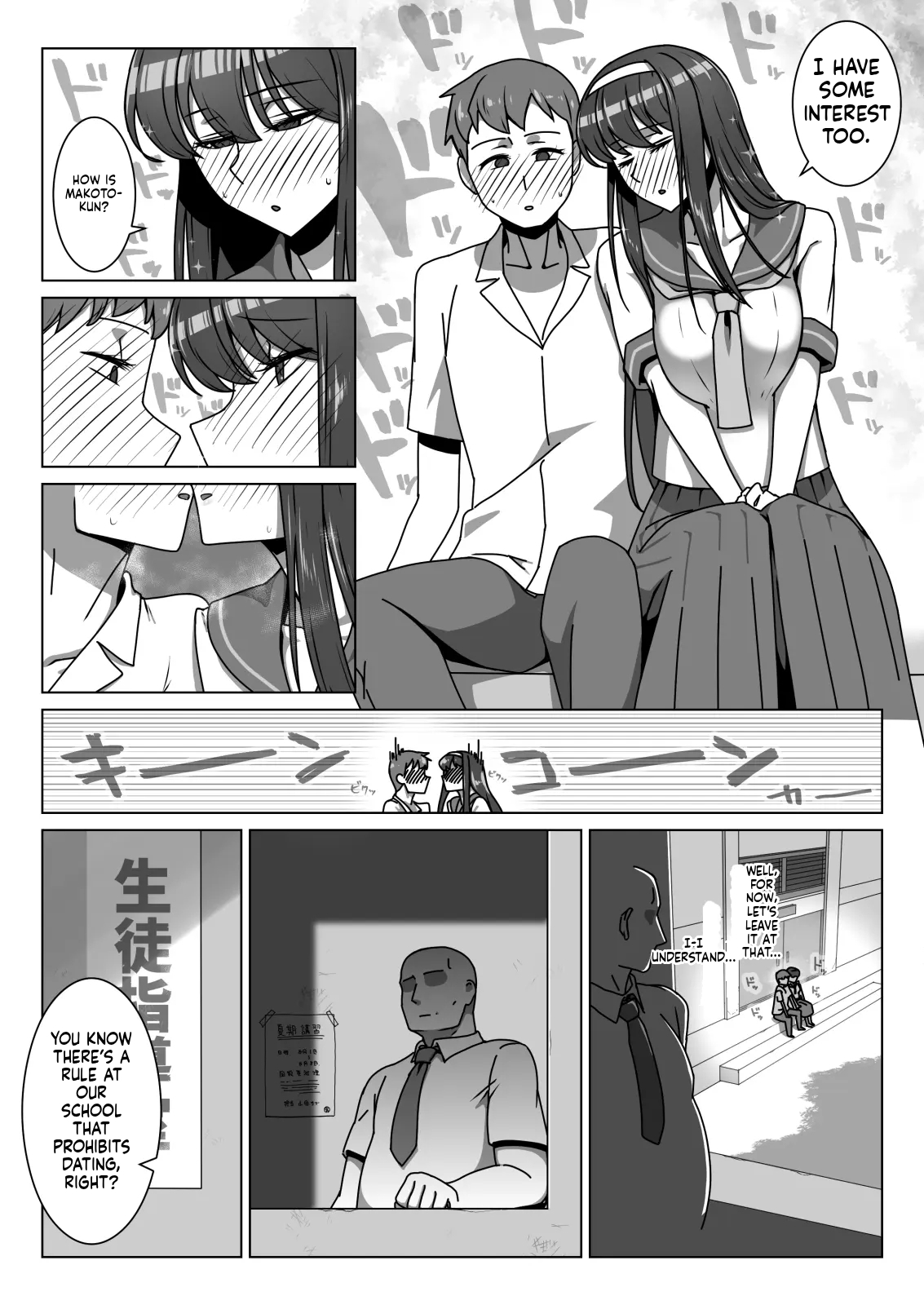 Koi ni Mezameta Takane no Hana ni Chuunen Kyoushi no Nettori Tokubetsu Seishidou Todome no Dosukebe Sex Ryokou[English] [MTL] [Digital] Page 3