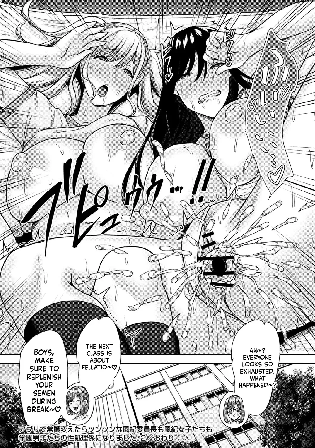 Jōshiki kaihen! Pyua tokidoki bitchi[English] [MTL] [Digital] Page 45