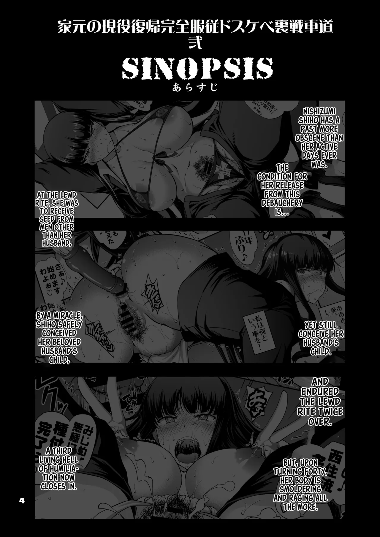 [Majimadou (Matou)]Iemoto no Geneki Fukki Kanzen Fukujuu Dosukebe Ura Senshadou Ni (Girls und Panzer) | The Head's Return To Active Duty: The Complete Submission Ultra-Lewd Sensha-Do[English] [Sonarin迫] [Digital] Page 4