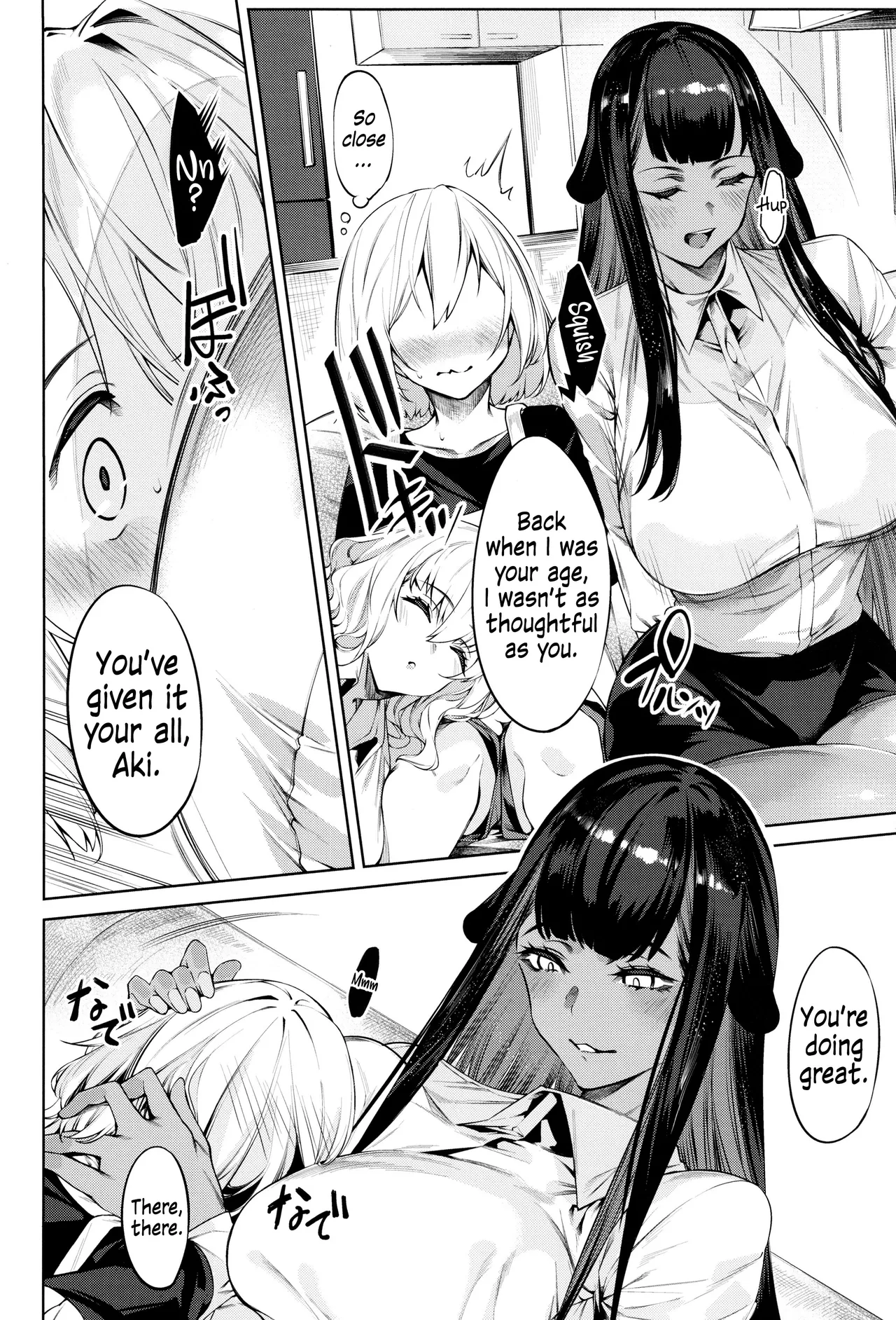 [IAPOC]DA RA SHI NA SISTER Ch.3 | Careless Sister Ch.3(COMIC ExE 39) [English] Page 4