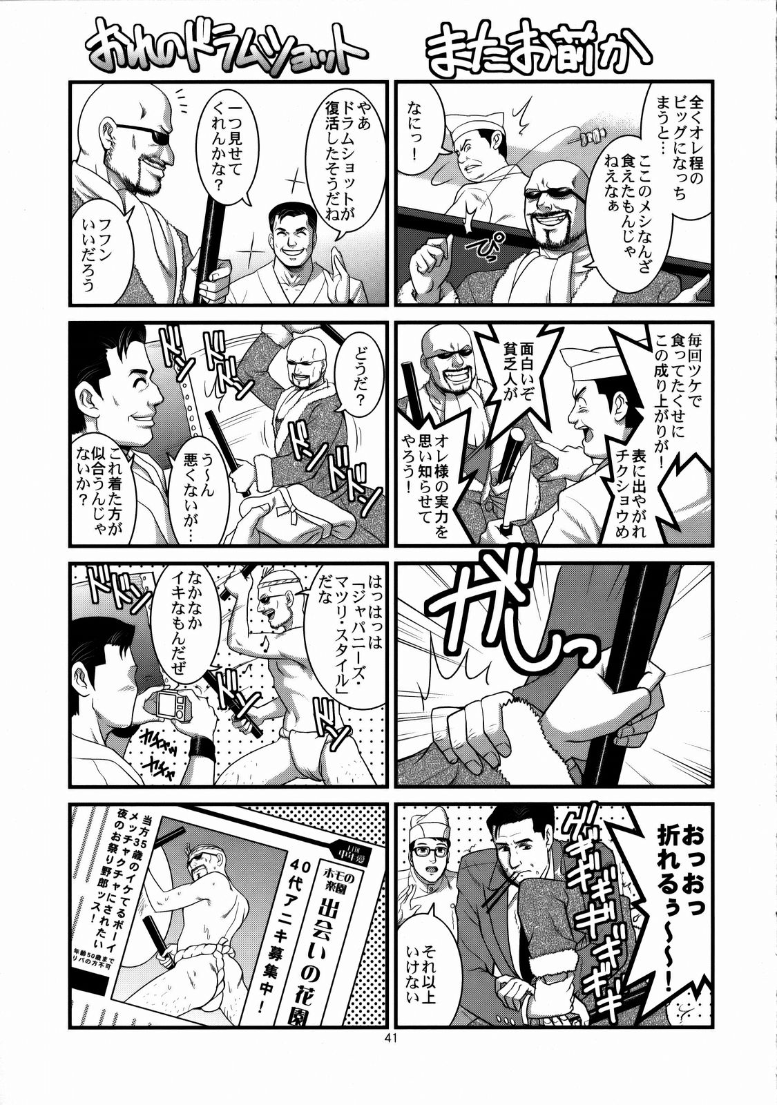 King of Fighters - The Athena & Friends 2008 Page 38