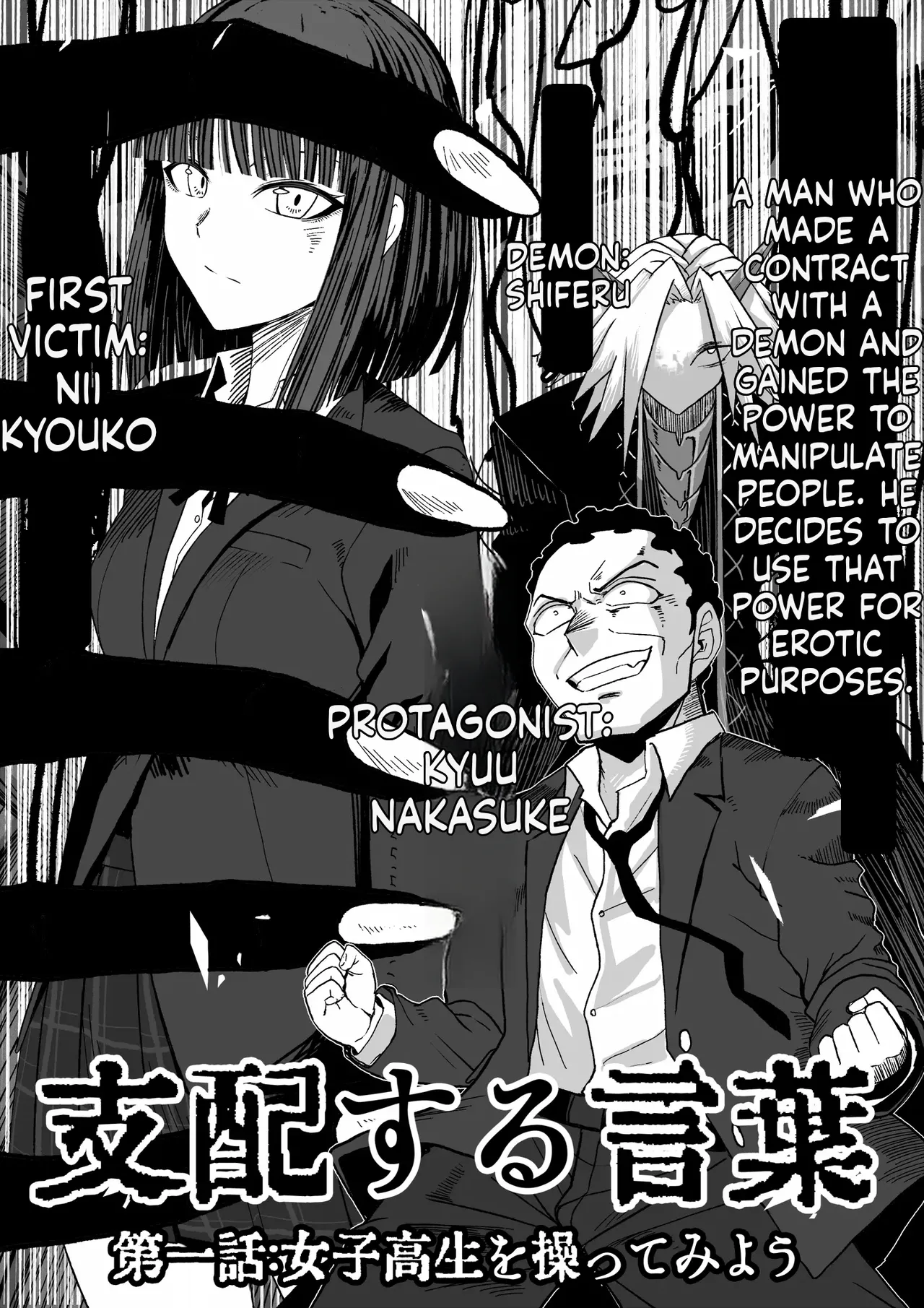 Shihai Suru Kotoba | Words of Domination[English] [MTL] [Digital] Page 2