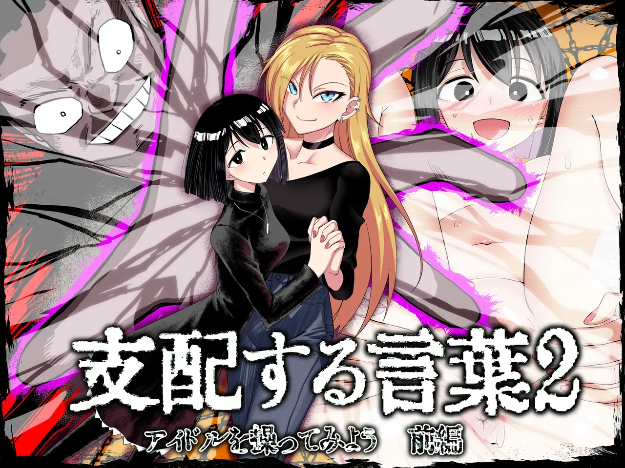 Shihai Suru Kotoba | Words of Domination[English] [MTL] [Digital] Page 45
