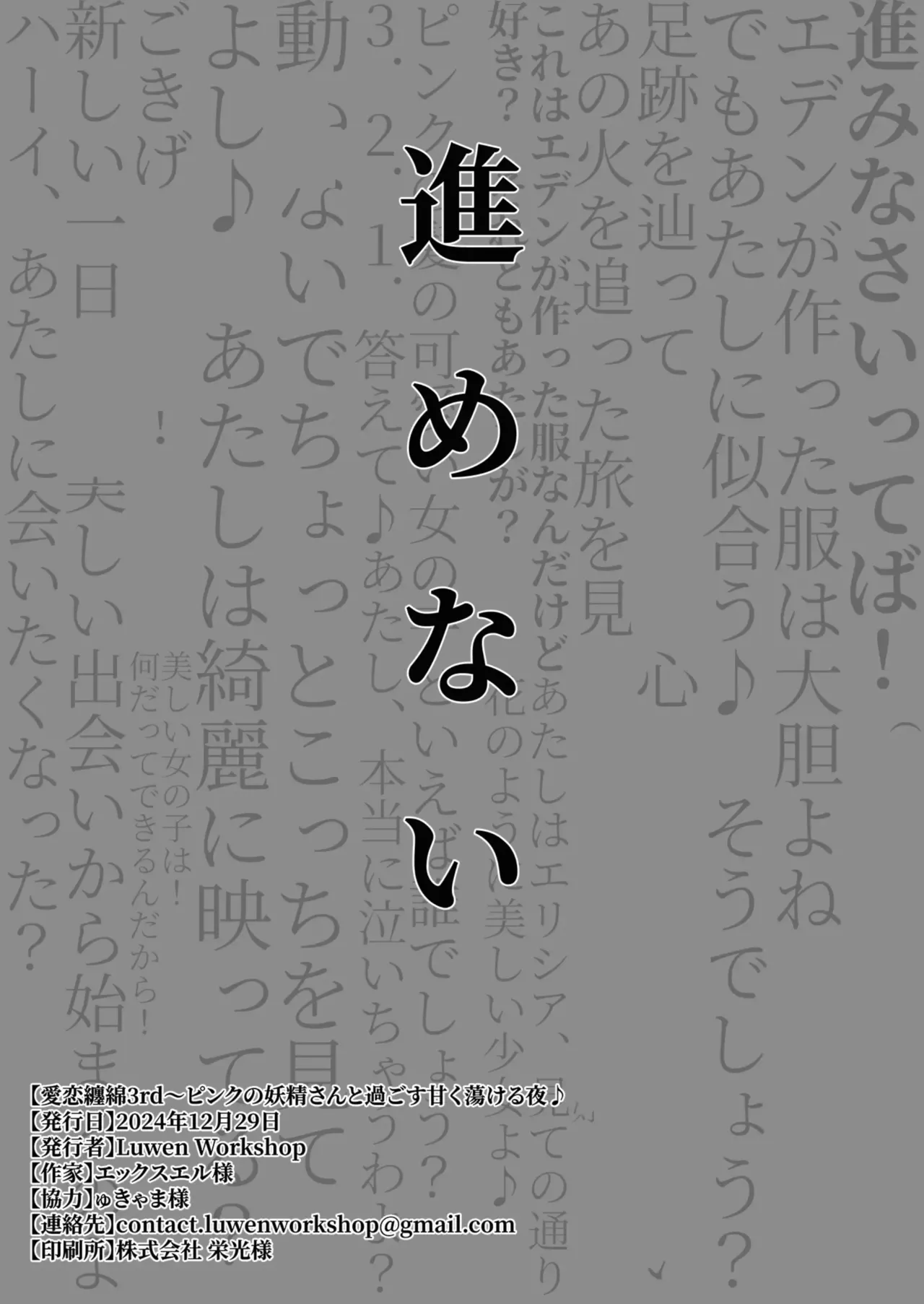 [Luwen Workshop (XL)]Elysian Erotica 3rd ~Pink no Yousei-san to Sugosu Amaku Torokeru Yoru~ | A Sweet, Melting Night Spent with Miss Pink Elf~(Honkai Impact 3rd) [English] [Digital] Page 33