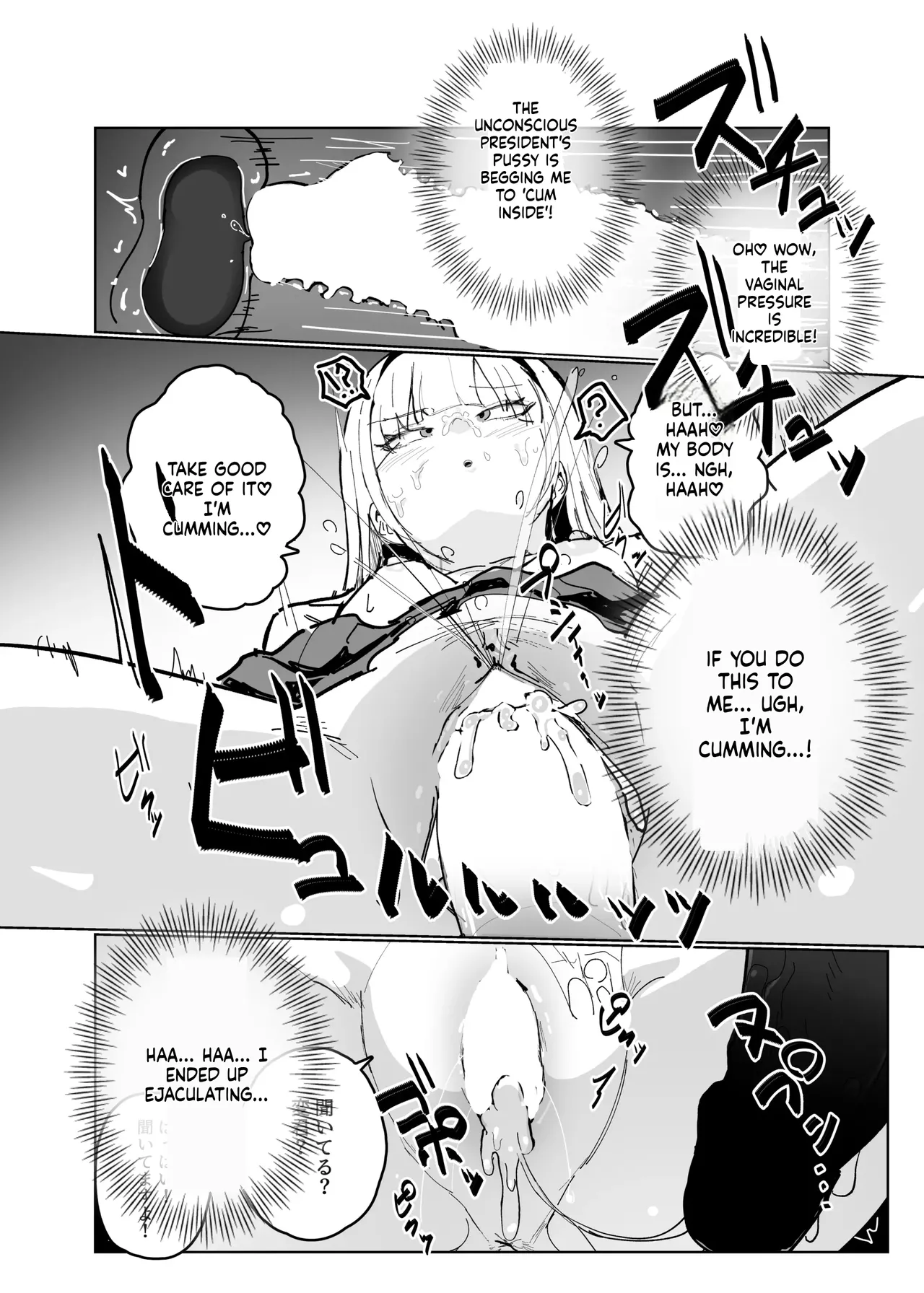 Pranking the student body president with a perception-jamming app[English] [MTL] [Digital] Page 36