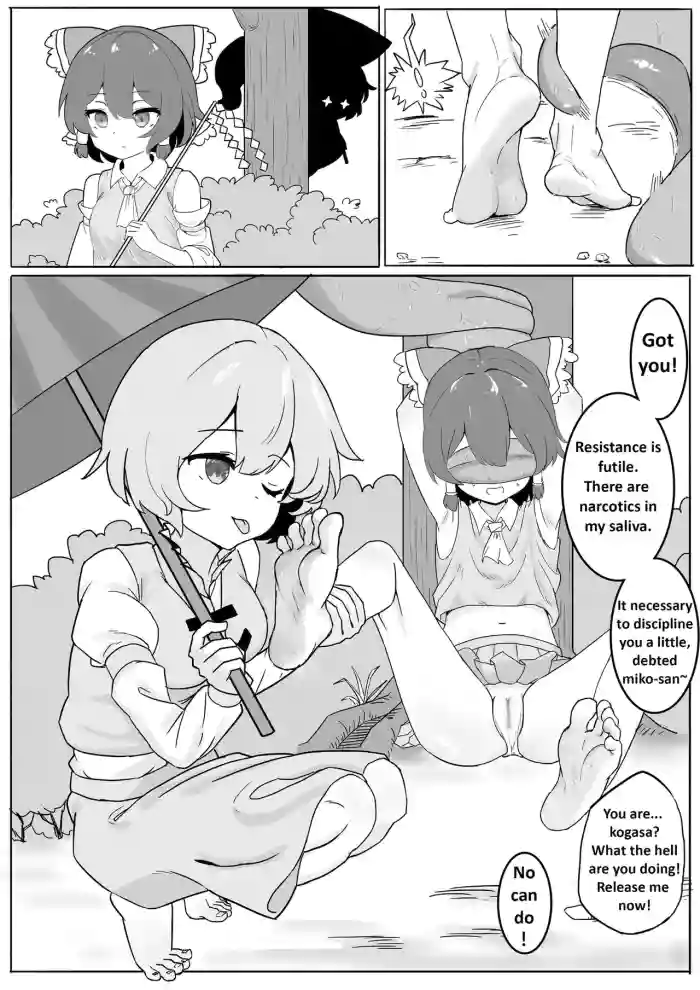 [Yellow Fumewort]The Price of in Debt(Touhou Project) [English] [Decensored]