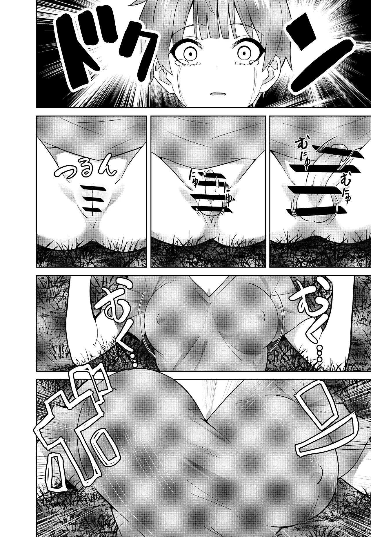 [TSF CAFE (TY)]Inma no Kusari - Chains of the Succubus[English] [GTF] Page 24