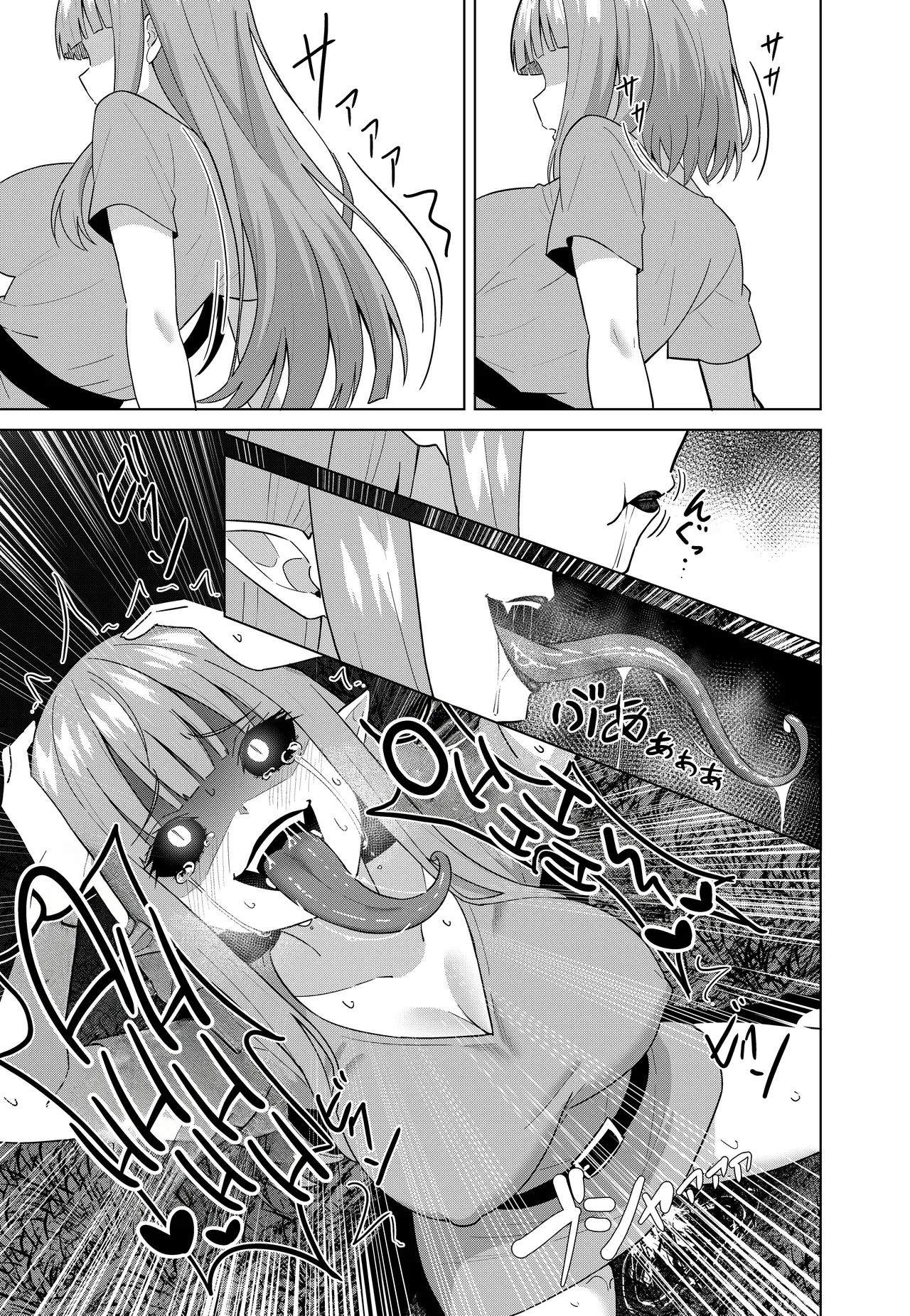[TSF CAFE (TY)]Inma no Kusari - Chains of the Succubus[English] [GTF] Page 25