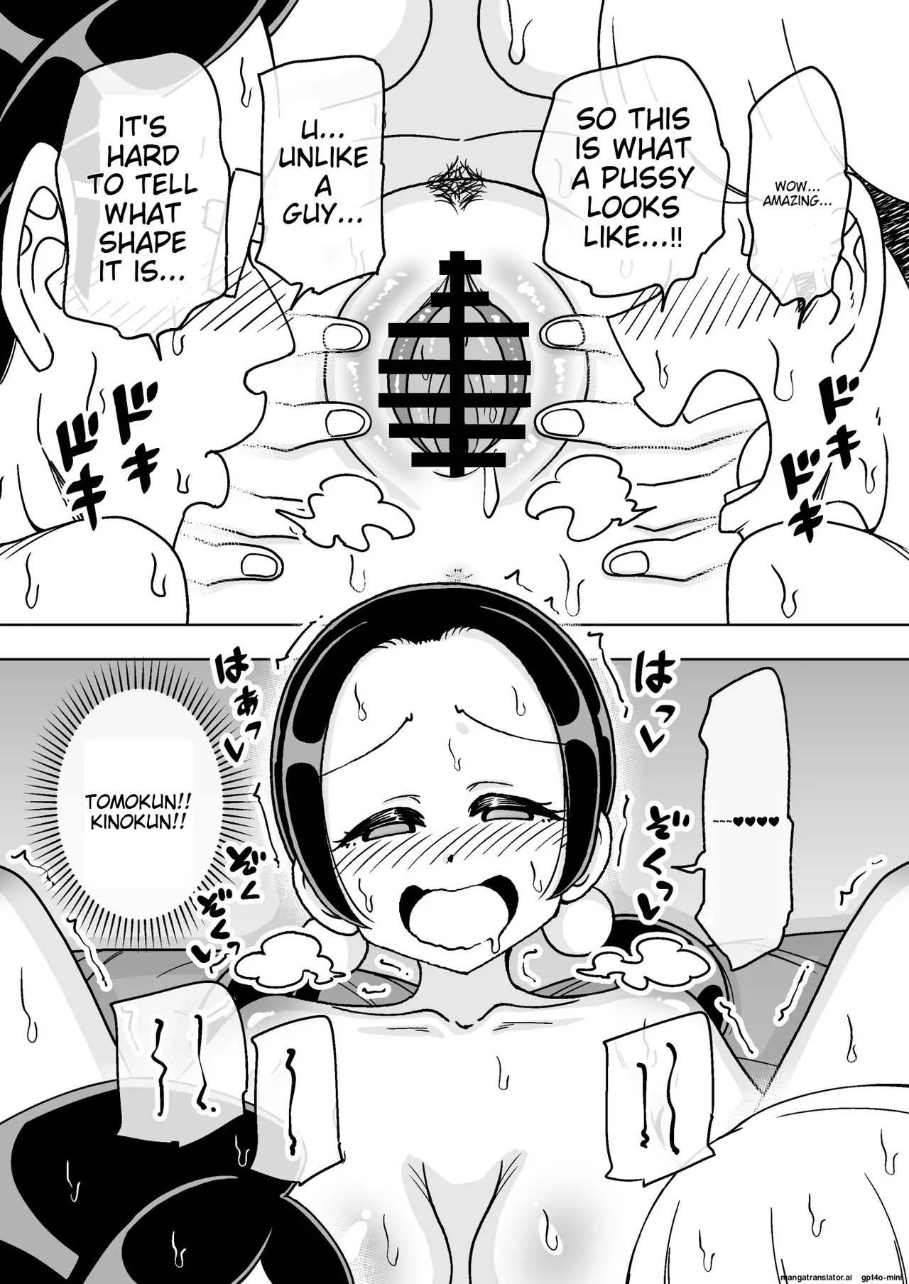 催○娘～胸の大きな幼馴染～【自购】[MTL] Page 32