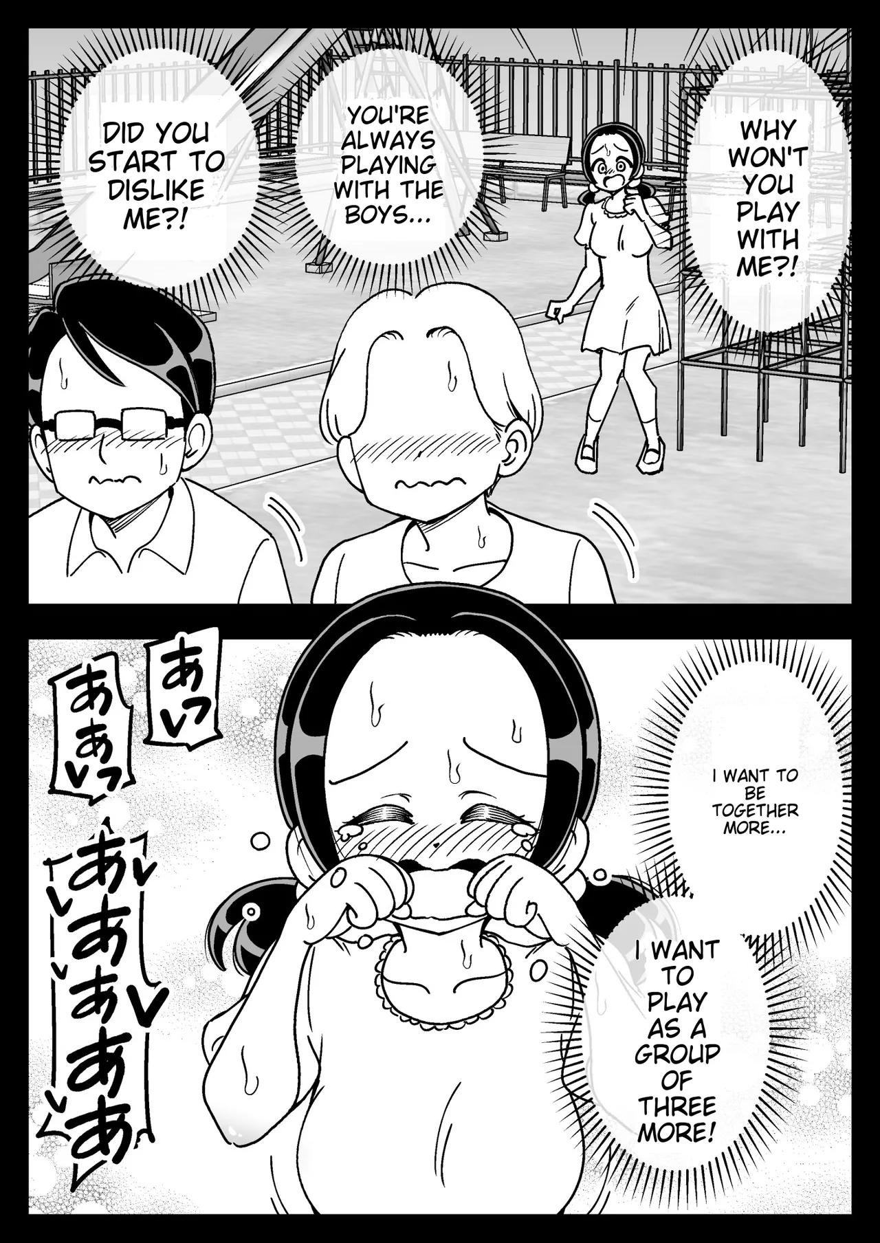 催○娘～胸の大きな幼馴染～【自购】[MTL] Page 33