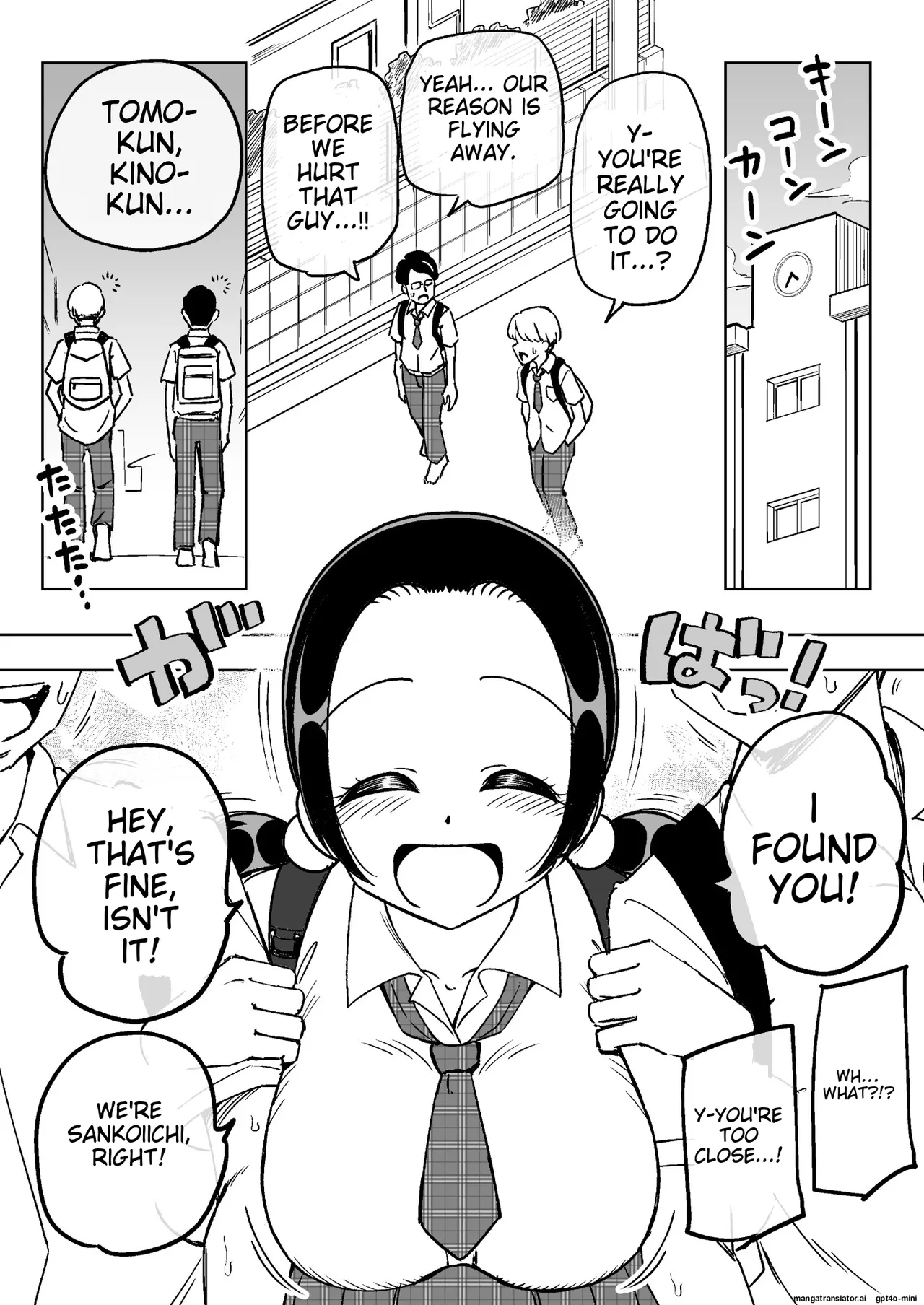 催○娘～胸の大きな幼馴染～【自购】[MTL] Page 5