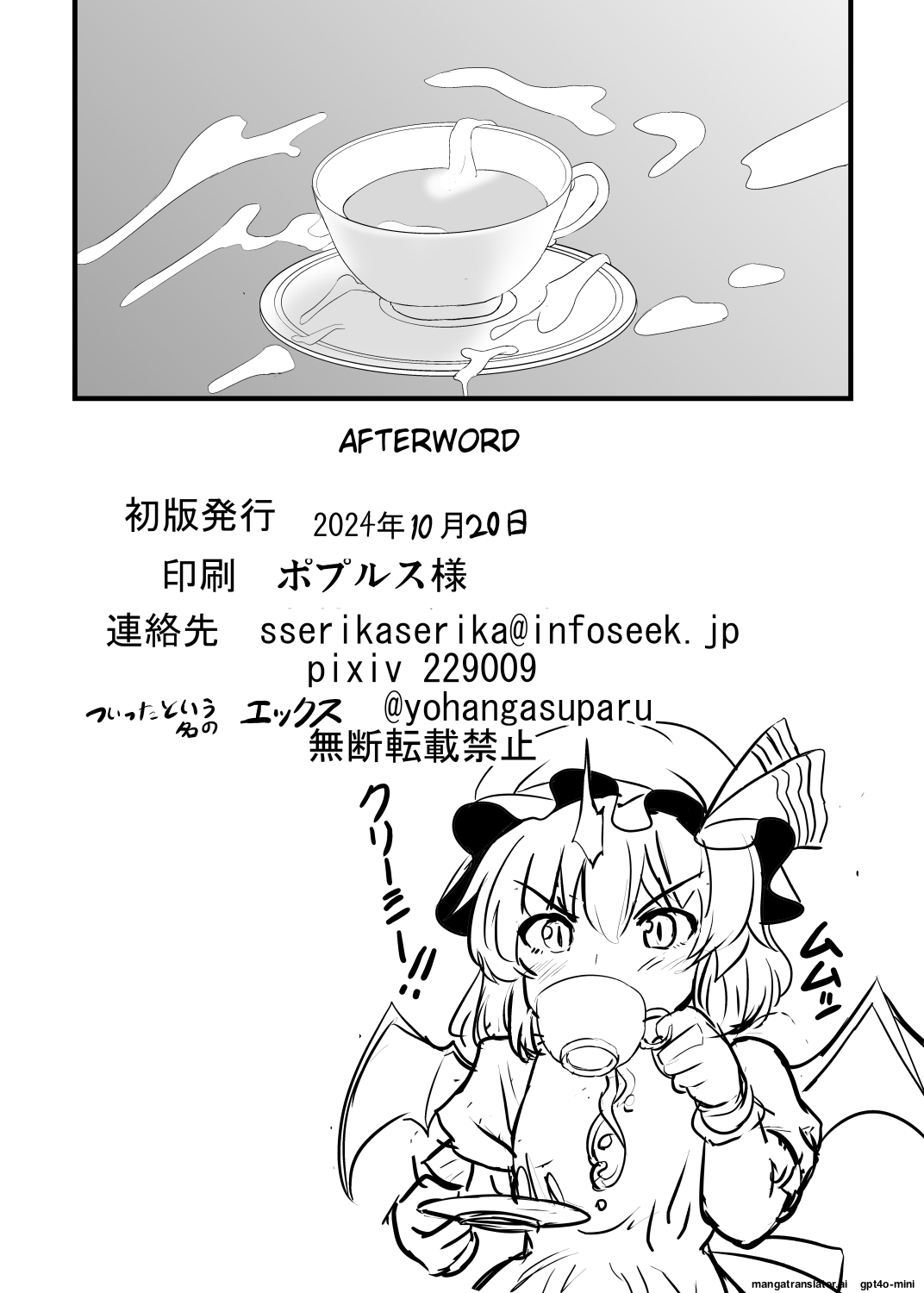 [Sukiyaki Club (Kouji)]Seishi de Saimin Sareru Sakuya-san(Touhou Project) [English] [MTL] [Digital] Page 25