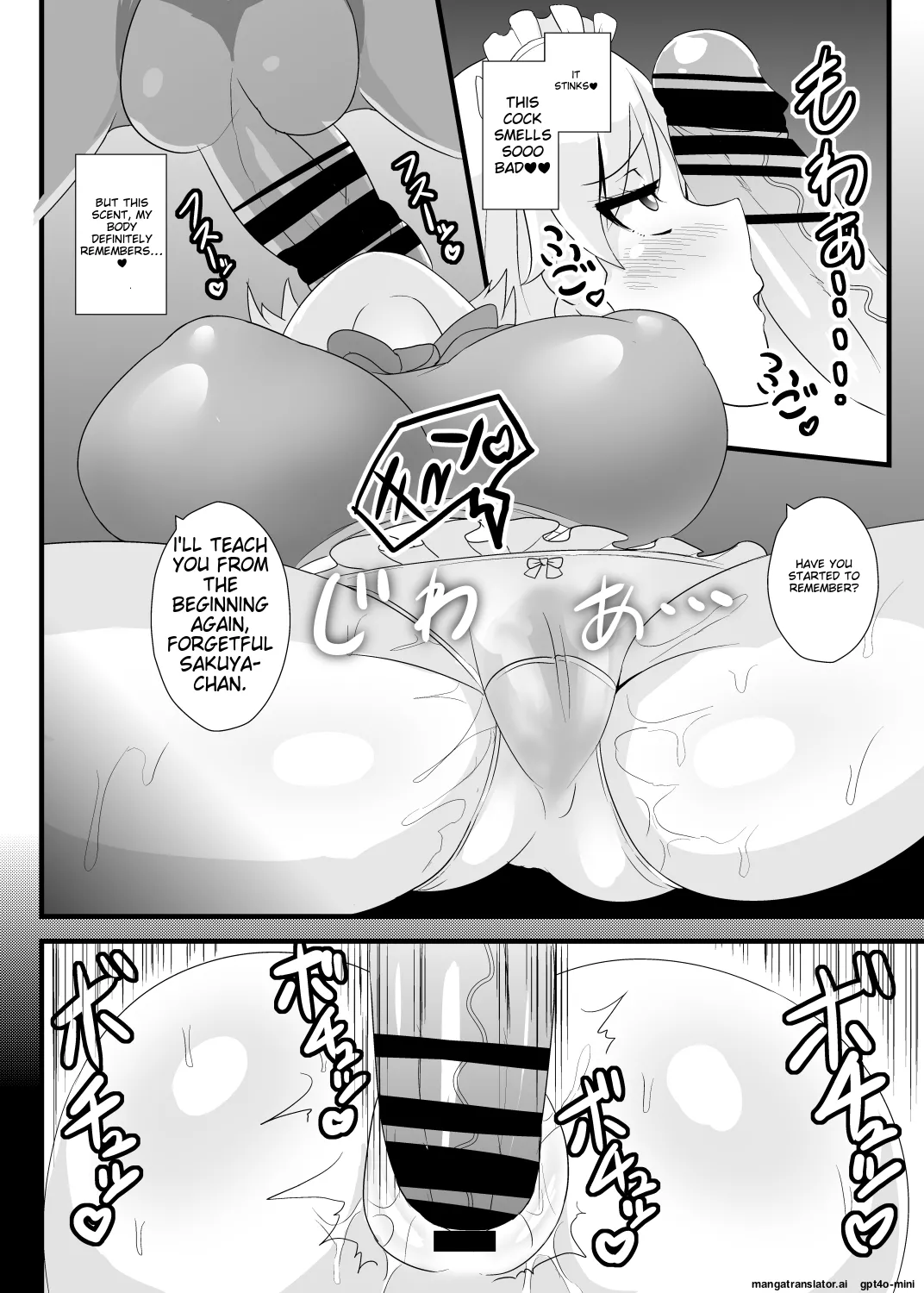 [Sukiyaki Club (Kouji)]Seishi de Saimin Sareru Sakuya-san(Touhou Project) [English] [MTL] [Digital] Page 5