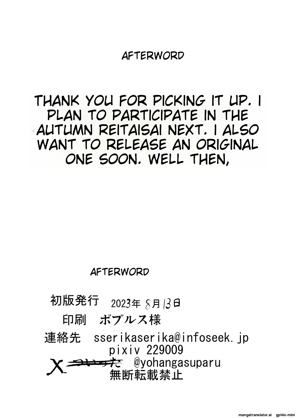 [Sukiyaki Club (Kouji)]Tenshi-chan Ninshiki Kaihen Ihen Chousa Kiroku(Touhou Project) [English] [MTL] [Digital] Page 21