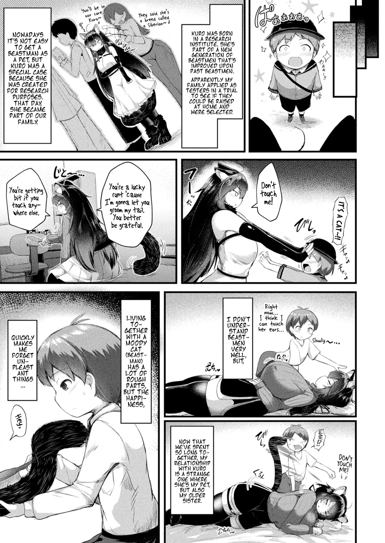 [Ginzake]Dekkai Tsuntsun Kuroneko no Amaama Oseiwagakari | Sweet Caretaking of a Big Pouty Black Cat(COMIC Unreal 2024-12 Vol. 112) [English] [Pangean]  [Digital] Page 3