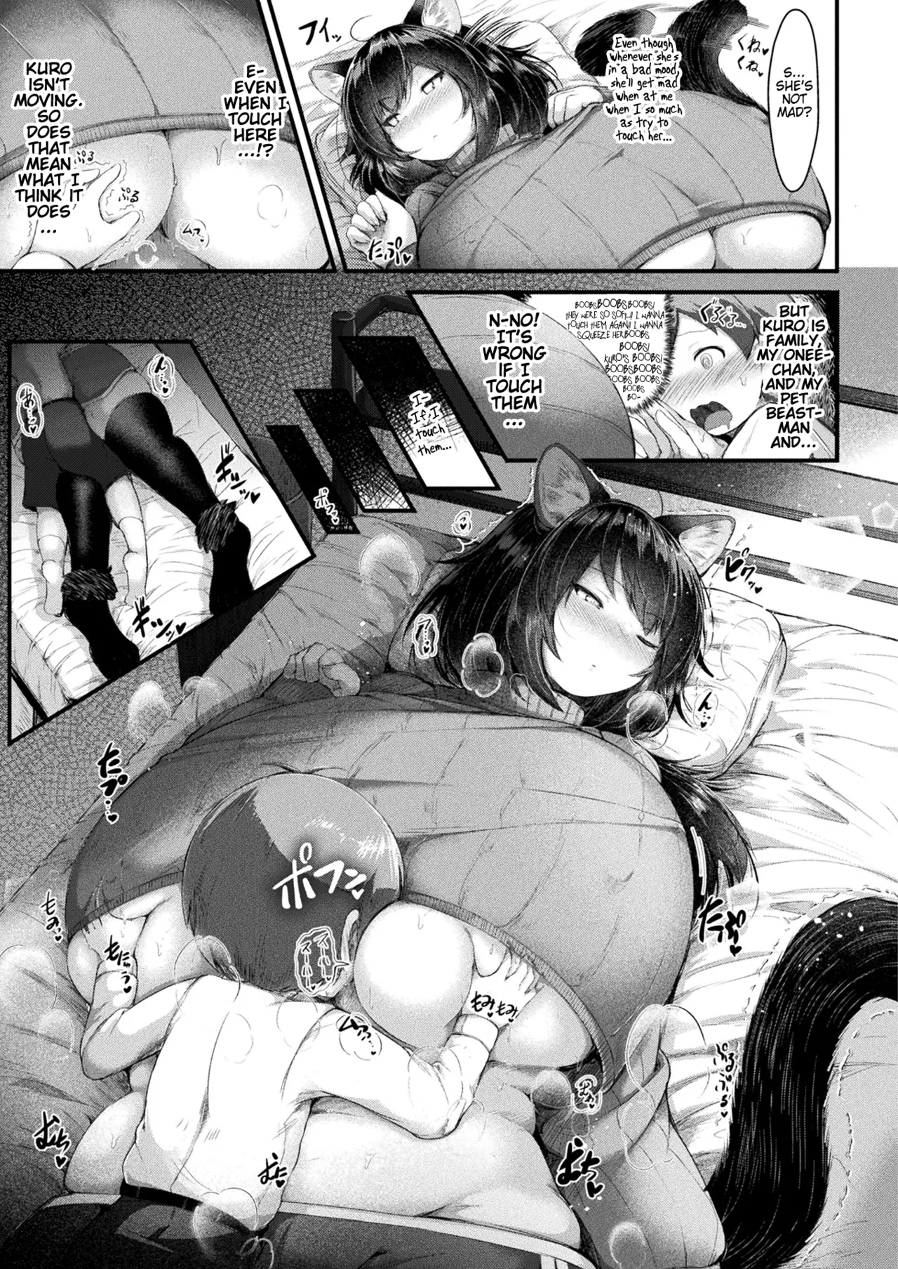 [Ginzake]Dekkai Tsuntsun Kuroneko no Amaama Oseiwagakari | Sweet Caretaking of a Big Pouty Black Cat(COMIC Unreal 2024-12 Vol. 112) [English] [Pangean]  [Digital] Page 7