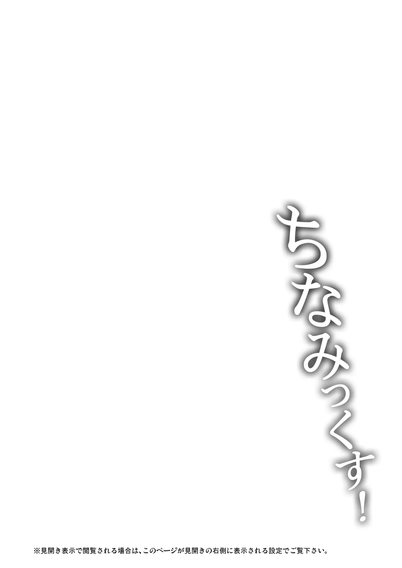 [Jouji Mujoh (Shinozuka George)]Chinamix![Digital] [English] [Morally Bankrupt Wizard Translations] Page 3
