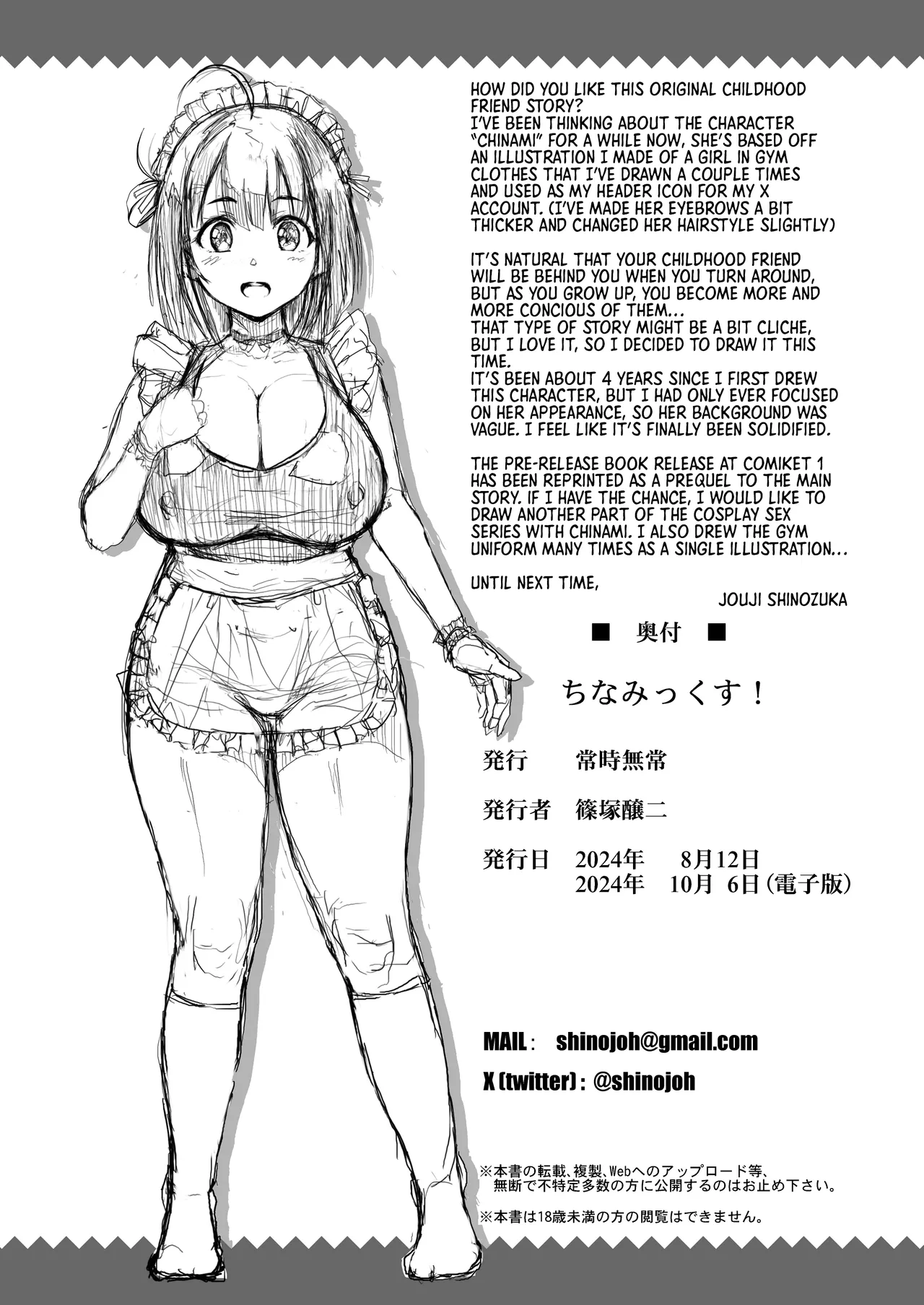 [Jouji Mujoh (Shinozuka George)]Chinamix![Digital] [English] [Morally Bankrupt Wizard Translations] Page 33