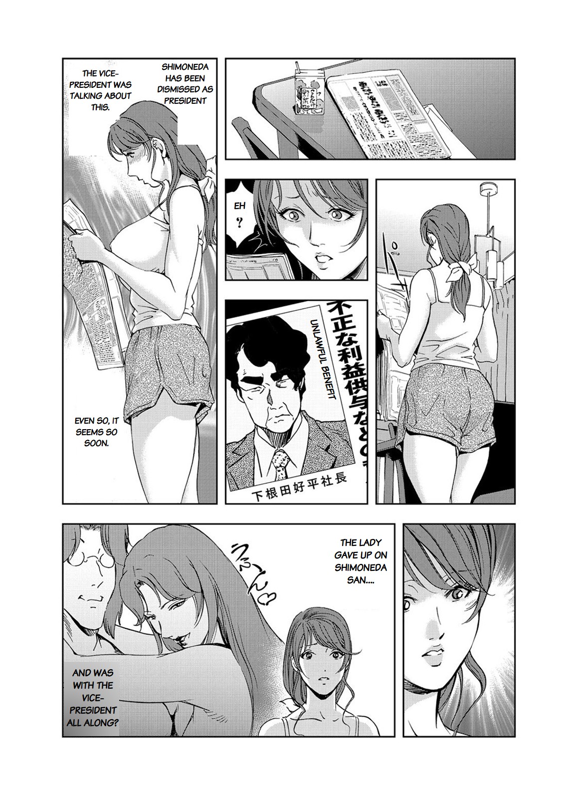[Misaki Yukihiro]Nikuhisyo Yukiko chapter 25-4[English] [Flamingice] [Digital] [Volume 6] Page 3