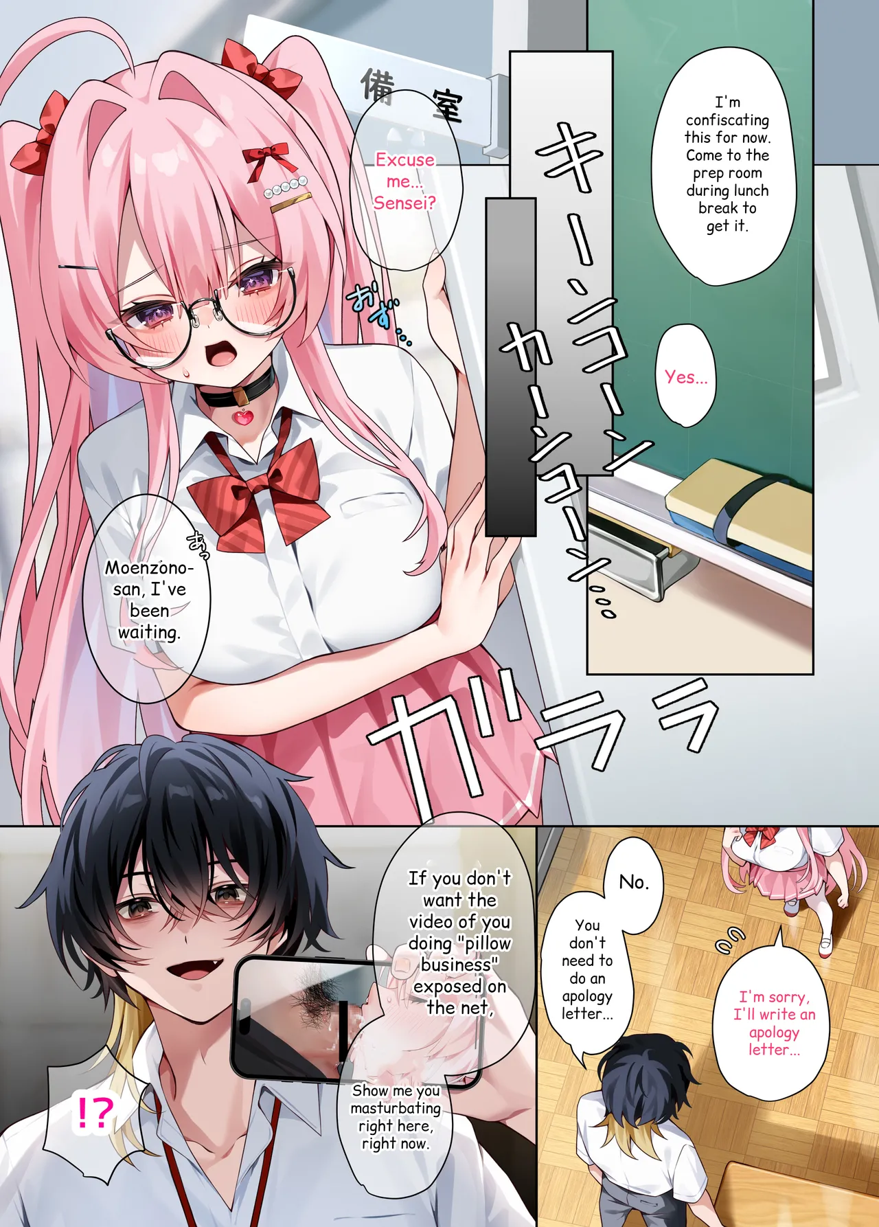 [khorosho (chihiro)]Oshikatsu 4[English] [MTL] [Digital] Page 6