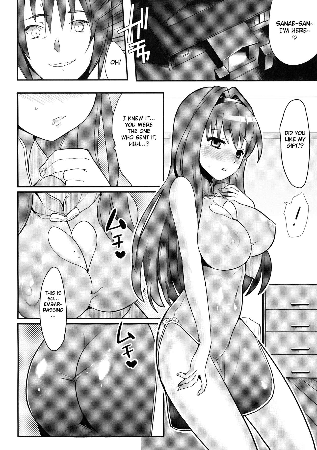 (C77) [Kabushikigaisha Toranoana (Various)]Himitsu no Sanae-san - Sanae-san's Secret! | Sanae's Secret(Aisai Nikki) [English] [Fated Circle] Page 17