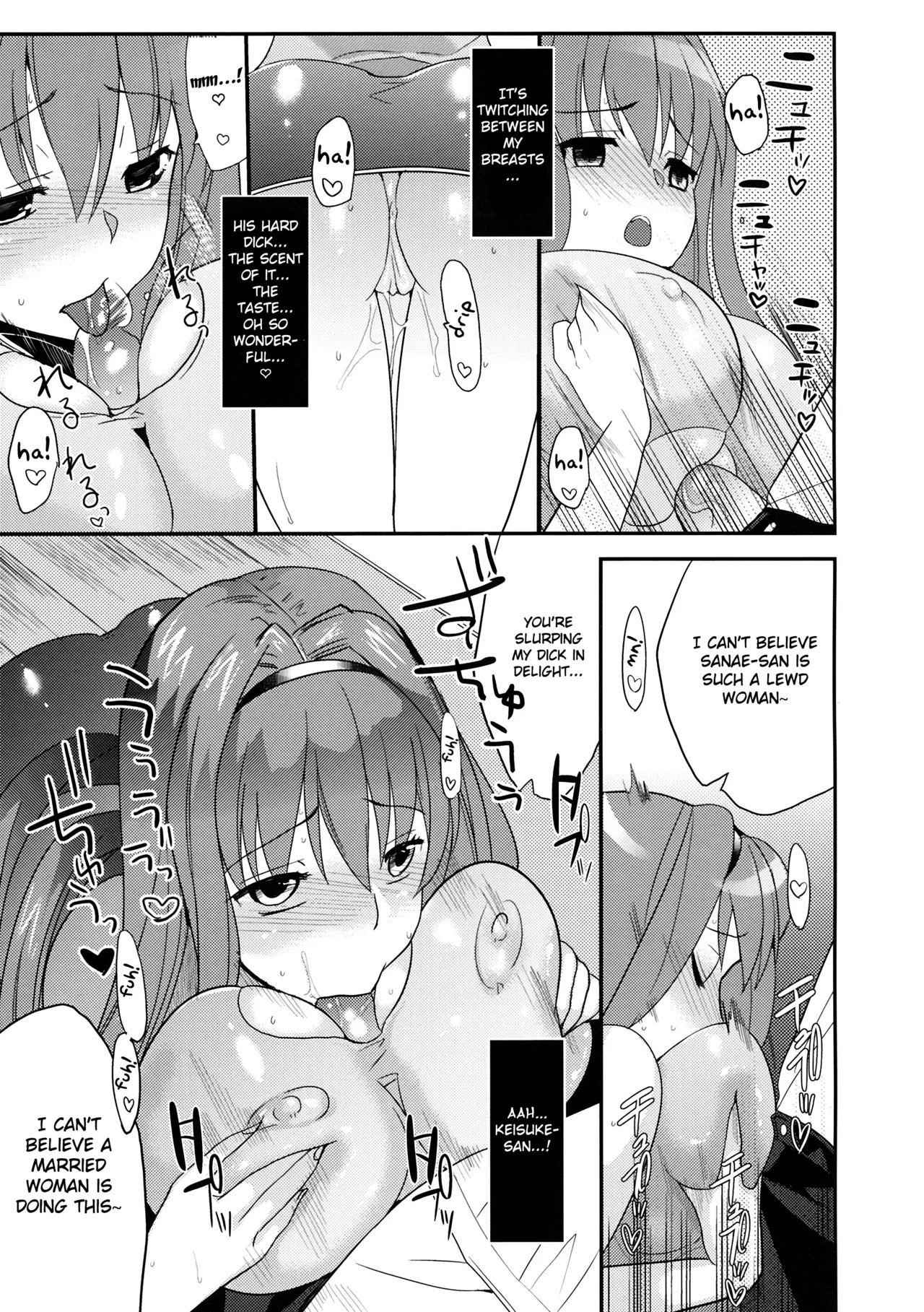 (C77) [Kabushikigaisha Toranoana (Various)]Himitsu no Sanae-san - Sanae-san's Secret! | Sanae's Secret(Aisai Nikki) [English] [Fated Circle] Page 20