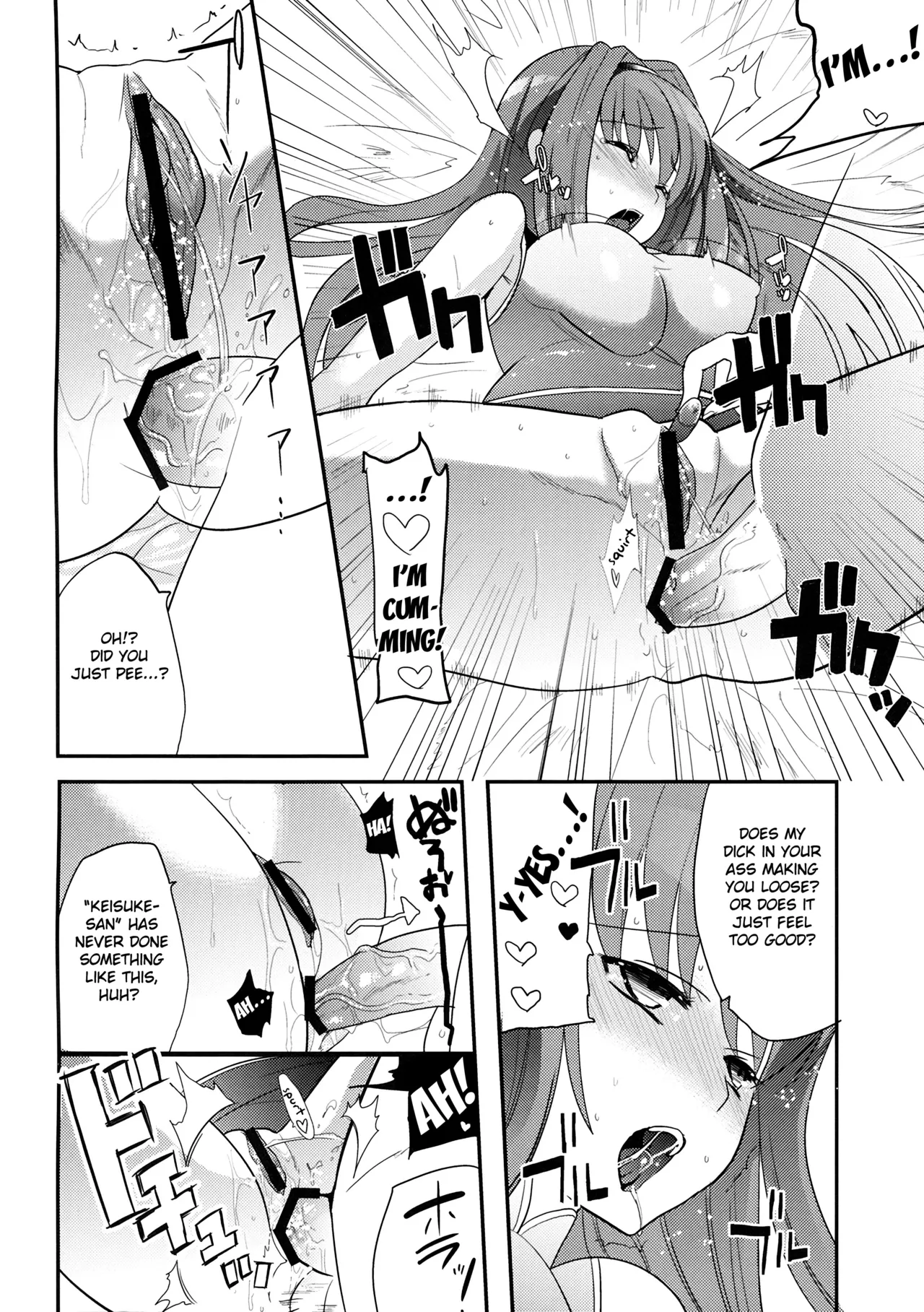 (C77) [Kabushikigaisha Toranoana (Various)]Himitsu no Sanae-san - Sanae-san's Secret! | Sanae's Secret(Aisai Nikki) [English] [Fated Circle] Page 25