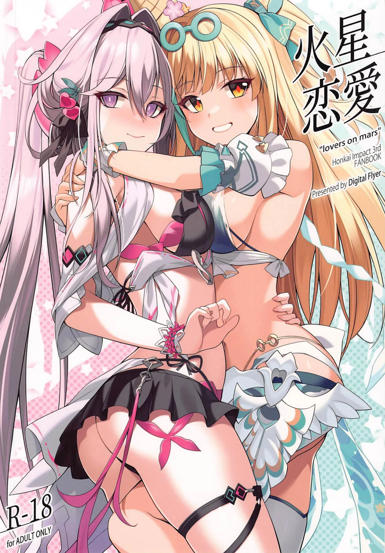 (C107) [Digital Flyer (Oota Yuuichi)]Kasei Renai - "lovers on mars"(Honkai Impact 3rd) [English] Page 1